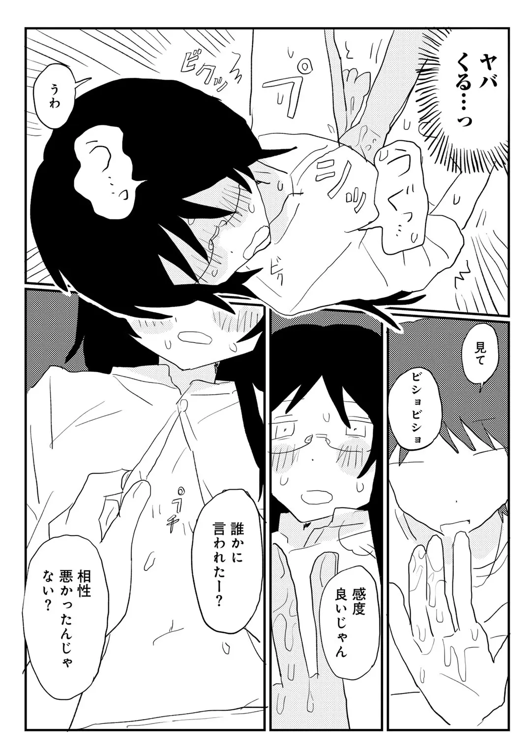 COMIC kisshug vol.6 page 97 - mosaic censorship anthology hentai manga - read online free