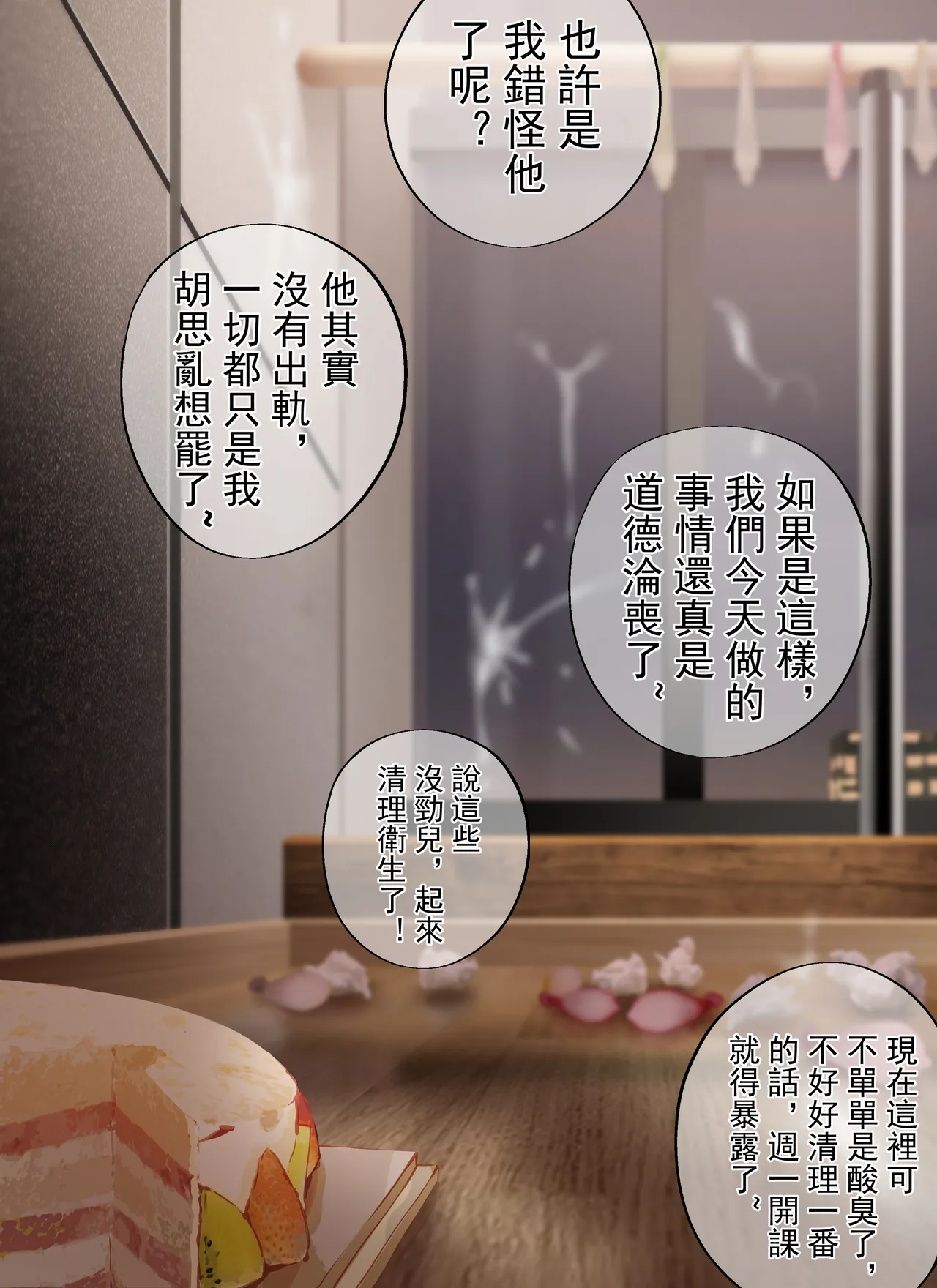 Boku No Obasan~ Dansu Ho-ru No Inran page 60 original parody - sole female mosaic censorship hentai manga - read online free