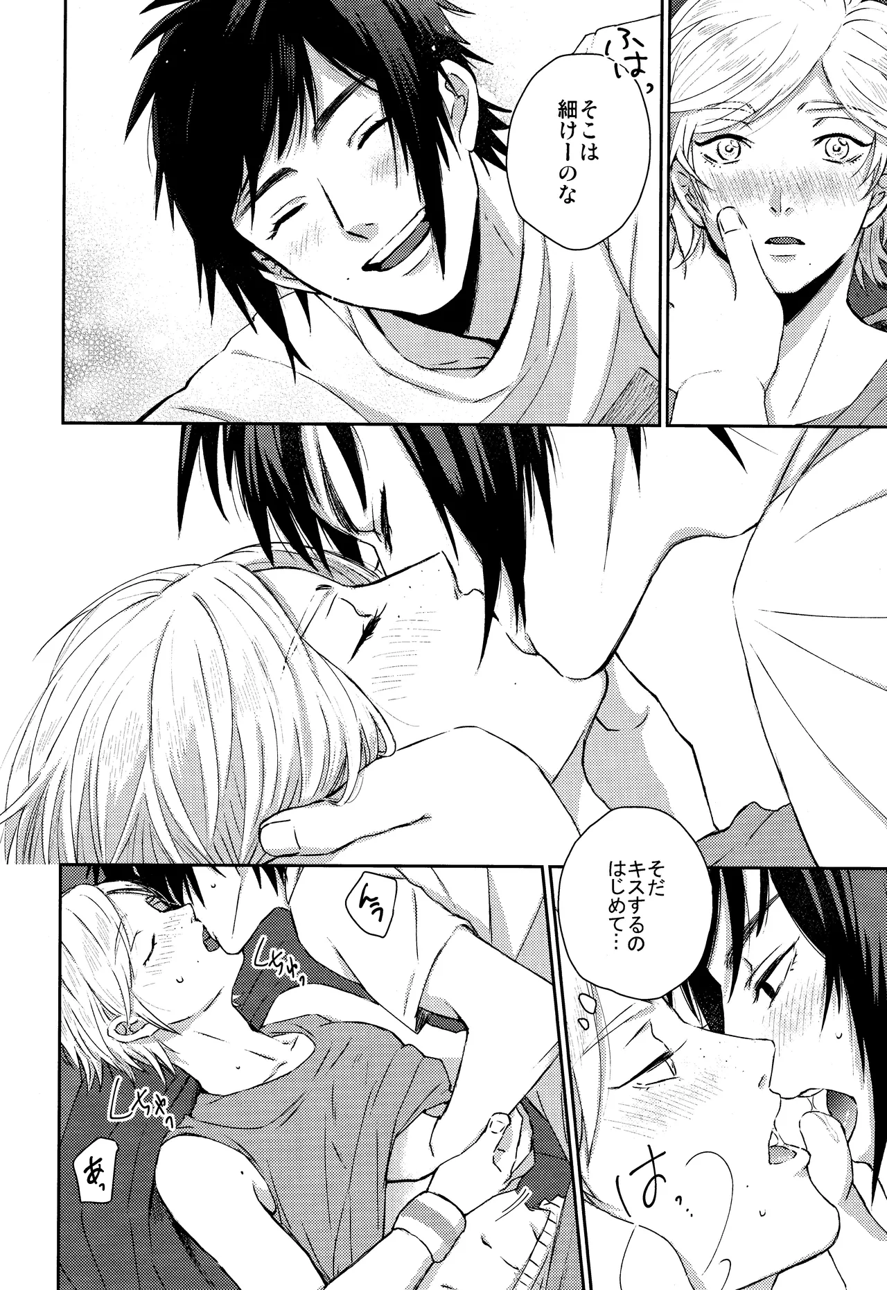 Roiyaru nooto suwiito koomu page 19 featuring prompto argentum final fantasy xv parody - blowjob ahegao hentai manga - read online free