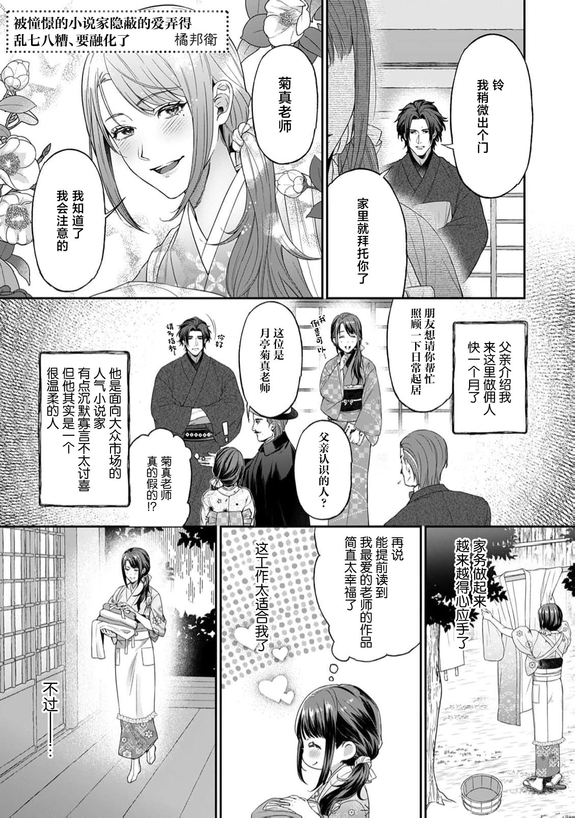 [coimi/ Tsubuan Daifuku/ Shimajima Othello/ Tachibana Kuniei/ nekotaka/ Shigi Tanuki] guchagucha ni dekiai-iki kurui、yanndere、3P、zetchou。2-kan | 极度痴迷－疯狂高潮、病娇、3P、绝顶。 2卷 [Chinese] [莉赛特汉化组] page 49 - full censorship sole female hentai manga - read online free