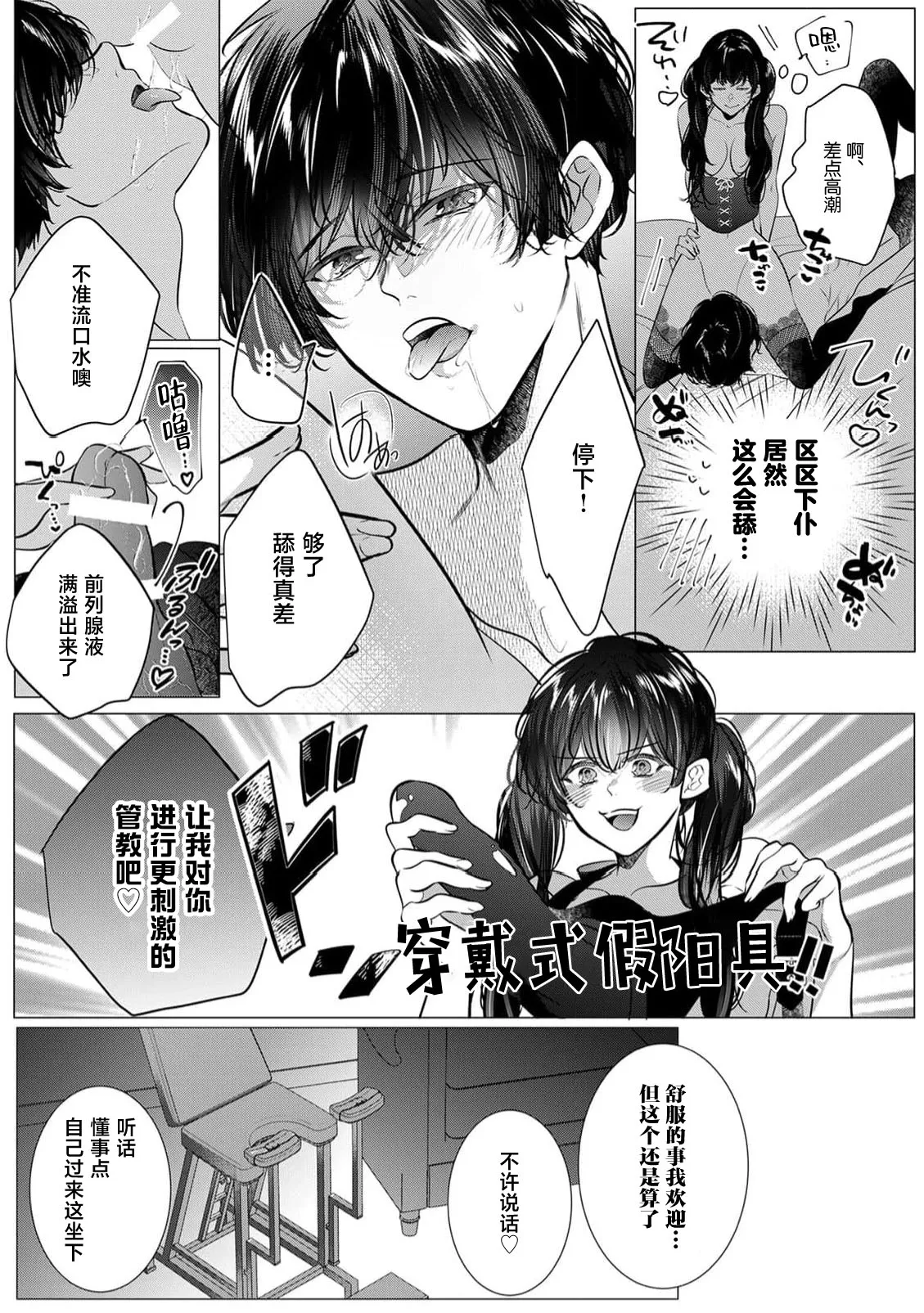 [coimi/ Tsubuan Daifuku/ Shimajima Othello/ Tachibana Kuniei/ nekotaka/ Shigi Tanuki] guchagucha ni dekiai-iki kurui、yanndere、3P、zetchou。2-kan | 极度痴迷－疯狂高潮、病娇、3P、绝顶。 2卷 [Chinese] [莉赛特汉化组] page 60 - full censorship sole female hentai manga - read online free