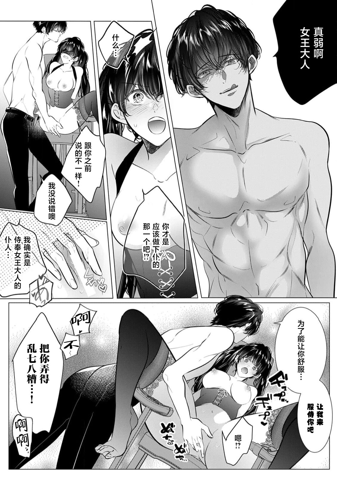 [coimi/ Tsubuan Daifuku/ Shimajima Othello/ Tachibana Kuniei/ nekotaka/ Shigi Tanuki] guchagucha ni dekiai-iki kurui、yanndere、3P、zetchou。2-kan | 极度痴迷－疯狂高潮、病娇、3P、绝顶。 2卷 [Chinese] [莉赛特汉化组] page 62 - full censorship sole female hentai manga - read online free