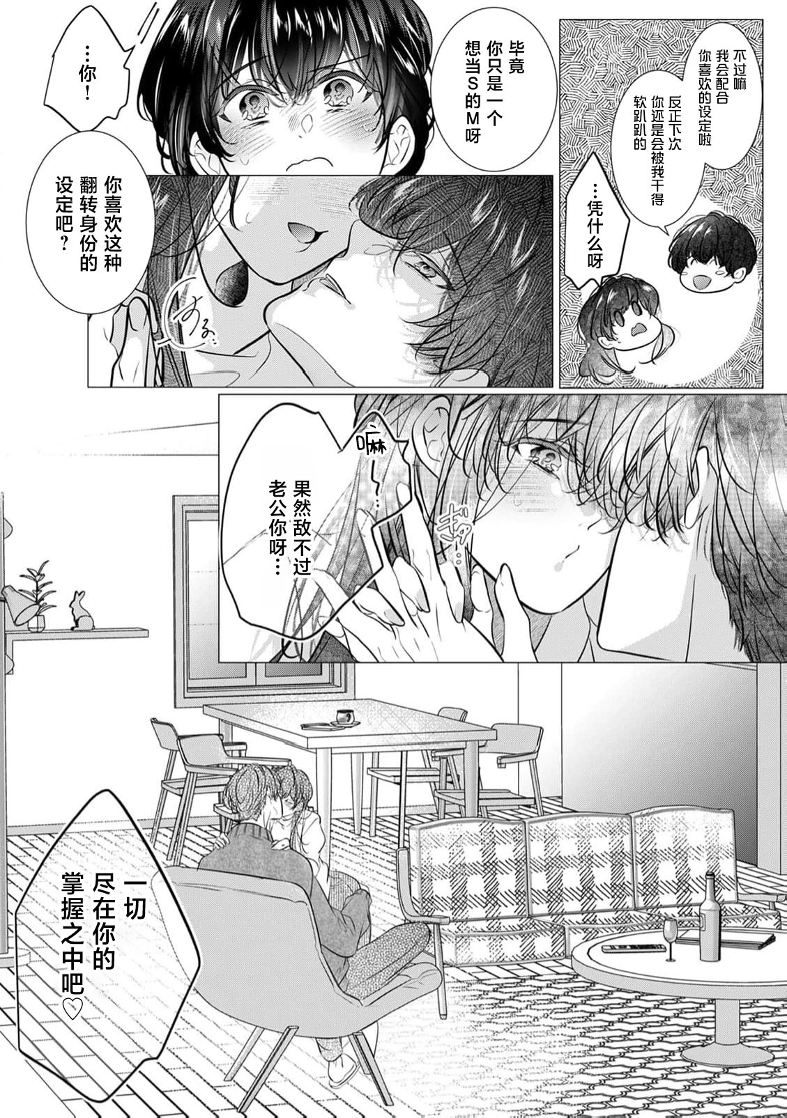 [coimi/ Tsubuan Daifuku/ Shimajima Othello/ Tachibana Kuniei/ nekotaka/ Shigi Tanuki] guchagucha ni dekiai-iki kurui、yanndere、3P、zetchou。2-kan | 极度痴迷－疯狂高潮、病娇、3P、绝顶。 2卷 [Chinese] [莉赛特汉化组] page 74 - full censorship sole female hentai manga - read online free