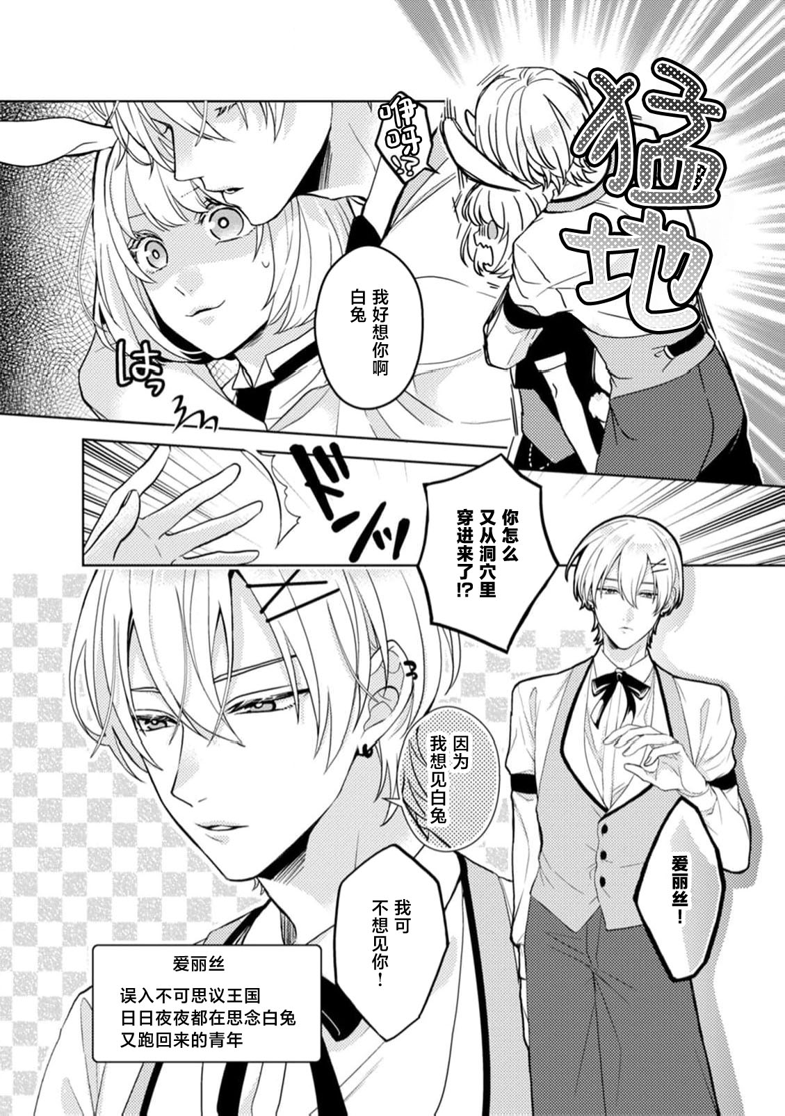 [coimi/ Tsubuan Daifuku/ Shimajima Othello/ Tachibana Kuniei/ nekotaka/ Shigi Tanuki] guchagucha ni dekiai-iki kurui、yanndere、3P、zetchou。2-kan | 极度痴迷－疯狂高潮、病娇、3P、绝顶。 2卷 [Chinese] [莉赛特汉化组] page 78 - sole female sole male hentai manga - read online free