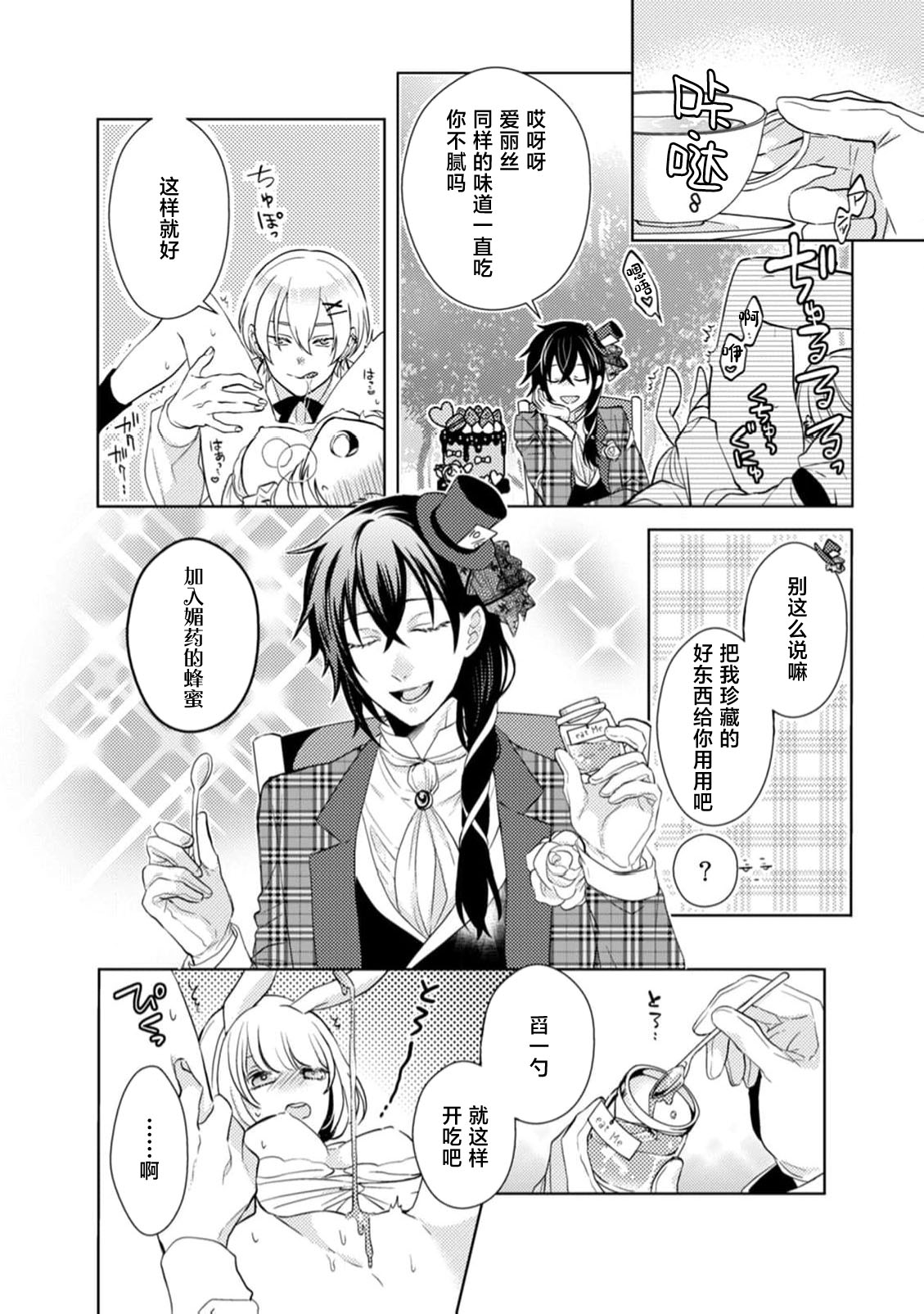 [coimi/ Tsubuan Daifuku/ Shimajima Othello/ Tachibana Kuniei/ nekotaka/ Shigi Tanuki] guchagucha ni dekiai-iki kurui、yanndere、3P、zetchou。2-kan | 极度痴迷－疯狂高潮、病娇、3P、绝顶。 2卷 [Chinese] [莉赛特汉化组] page 84 - full censorship sole female hentai manga - read online free