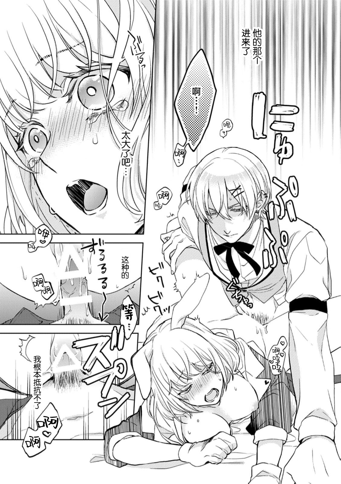 [coimi/ Tsubuan Daifuku/ Shimajima Othello/ Tachibana Kuniei/ nekotaka/ Shigi Tanuki] guchagucha ni dekiai-iki kurui、yanndere、3P、zetchou。2-kan | 极度痴迷－疯狂高潮、病娇、3P、绝顶。 2卷 [Chinese] [莉赛特汉化组] page 87 - sole female sole male hentai manga - read online free