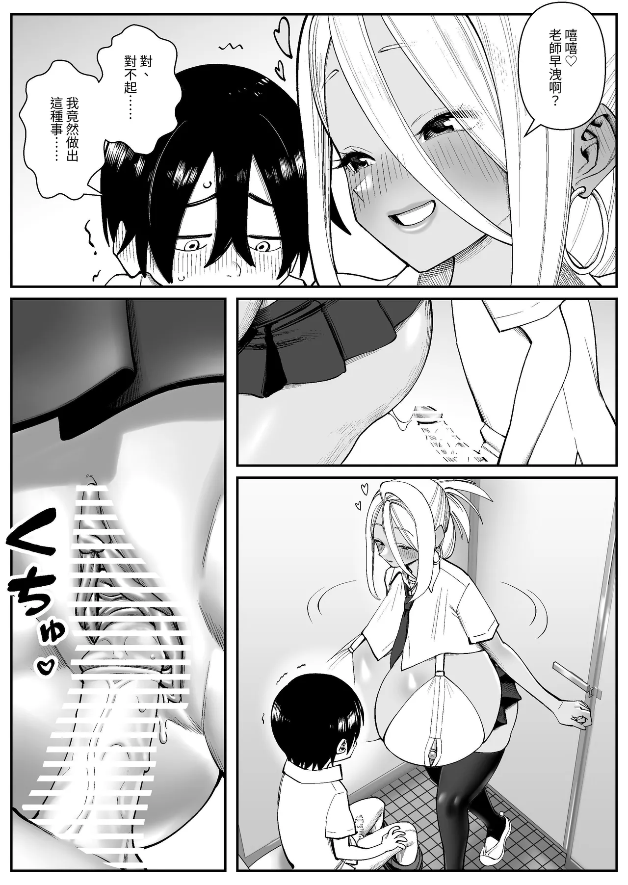 Chounyuu-san Hogo Shisetsu no Gakkou 1 | 超乳保護設施中的學校1 page 11 original parody - sole female sole male hentai manga - read online free