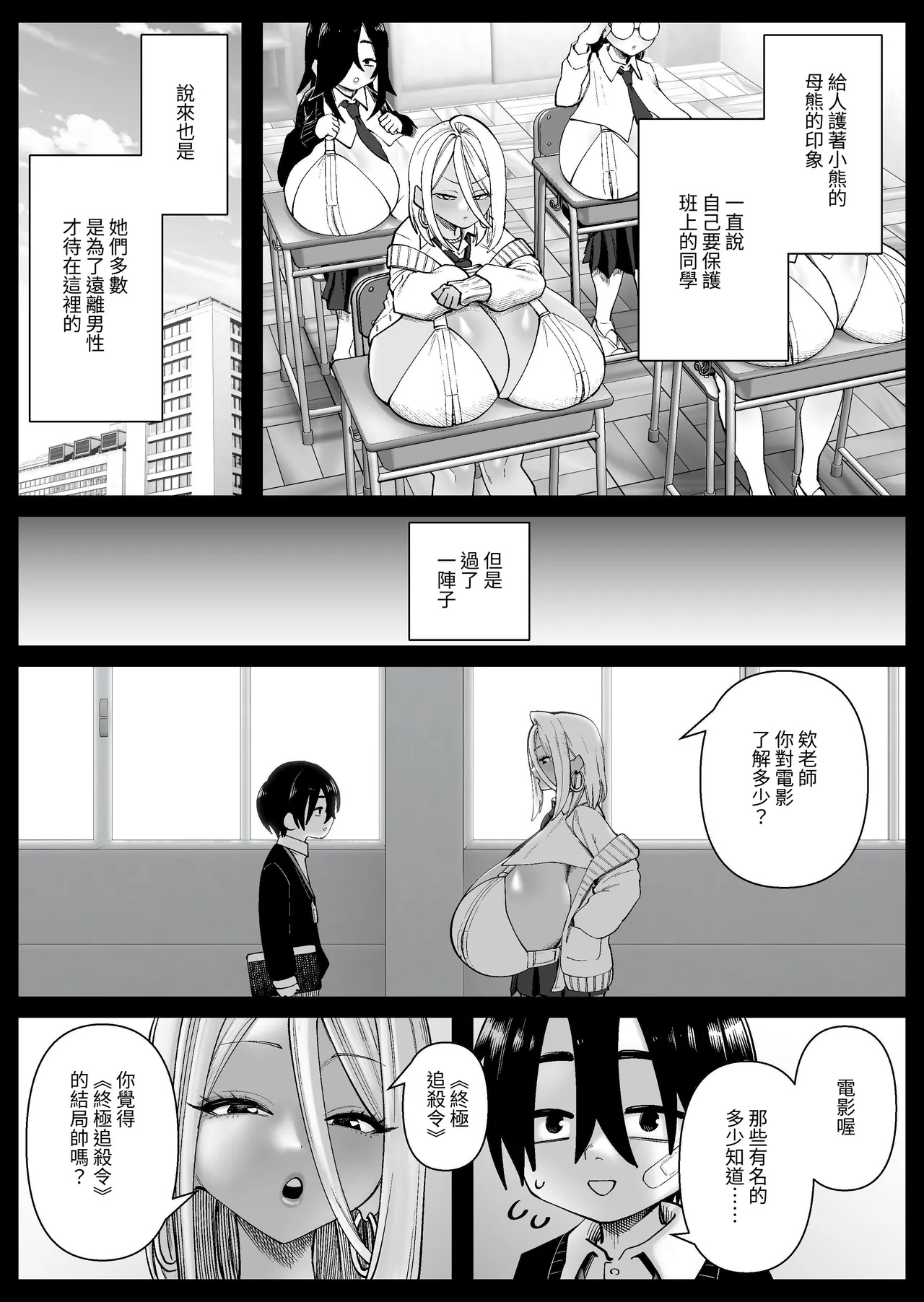 Chounyuu-san Hogo Shisetsu no Gakkou 1 | 超乳保護設施中的學校1 page 14 original parody - sole female sole male hentai manga - read online free