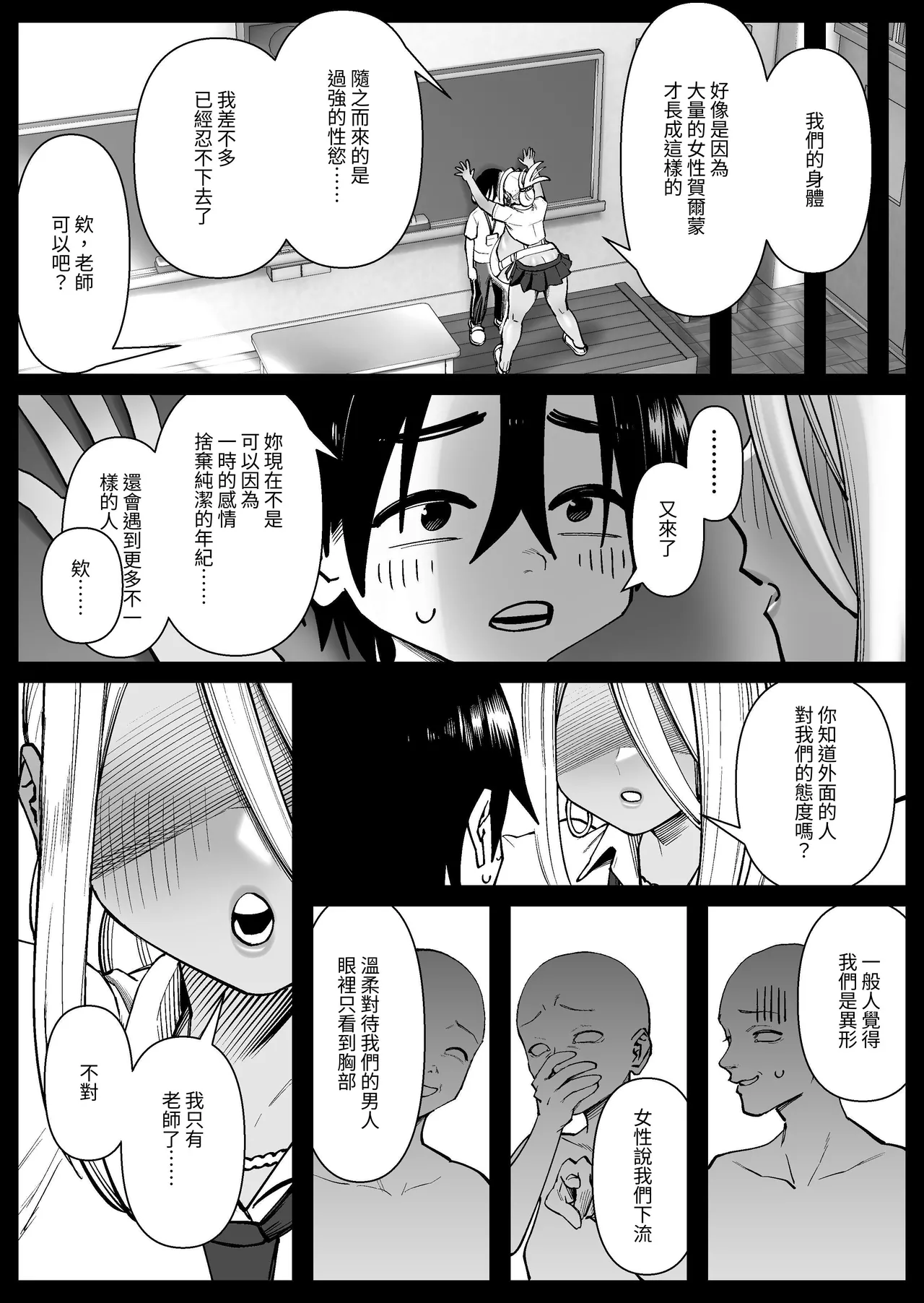 Chounyuu-san Hogo Shisetsu no Gakkou 1 | 超乳保護設施中的學校1 page 17 original parody - sole female sole male hentai manga - read online free