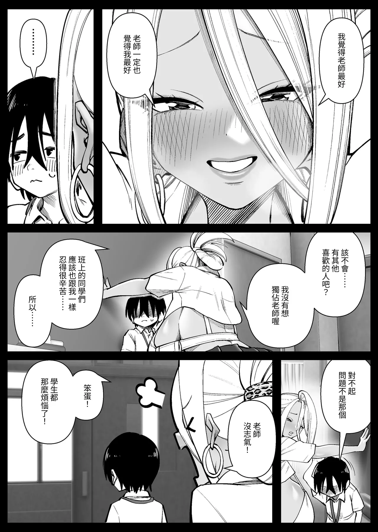 Chounyuu-san Hogo Shisetsu no Gakkou 1 | 超乳保護設施中的學校1 page 18 original parody - sole female sole male hentai manga - read online free