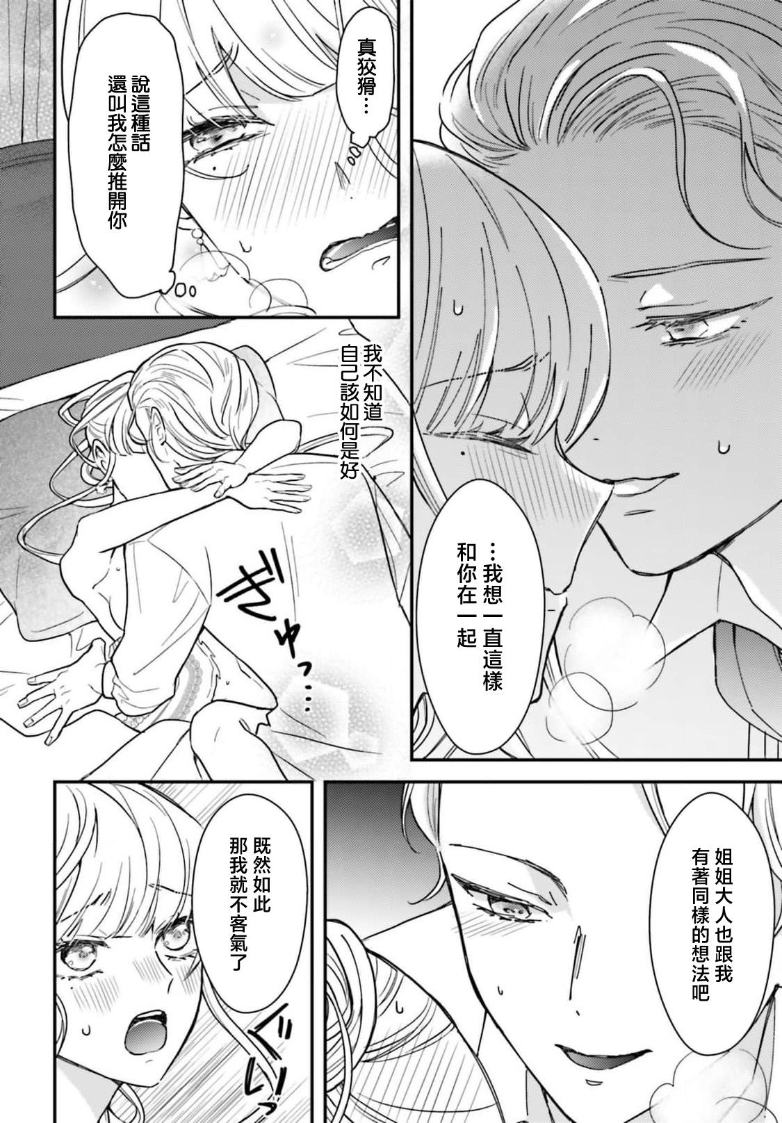 akuyaku reijo redi firia de ra rovu~e no shippai | 恶役千金 淑女菲莉安·德·拉·罗威的失败 1-6 page 106 - full censorship story arc hentai manga - read online free