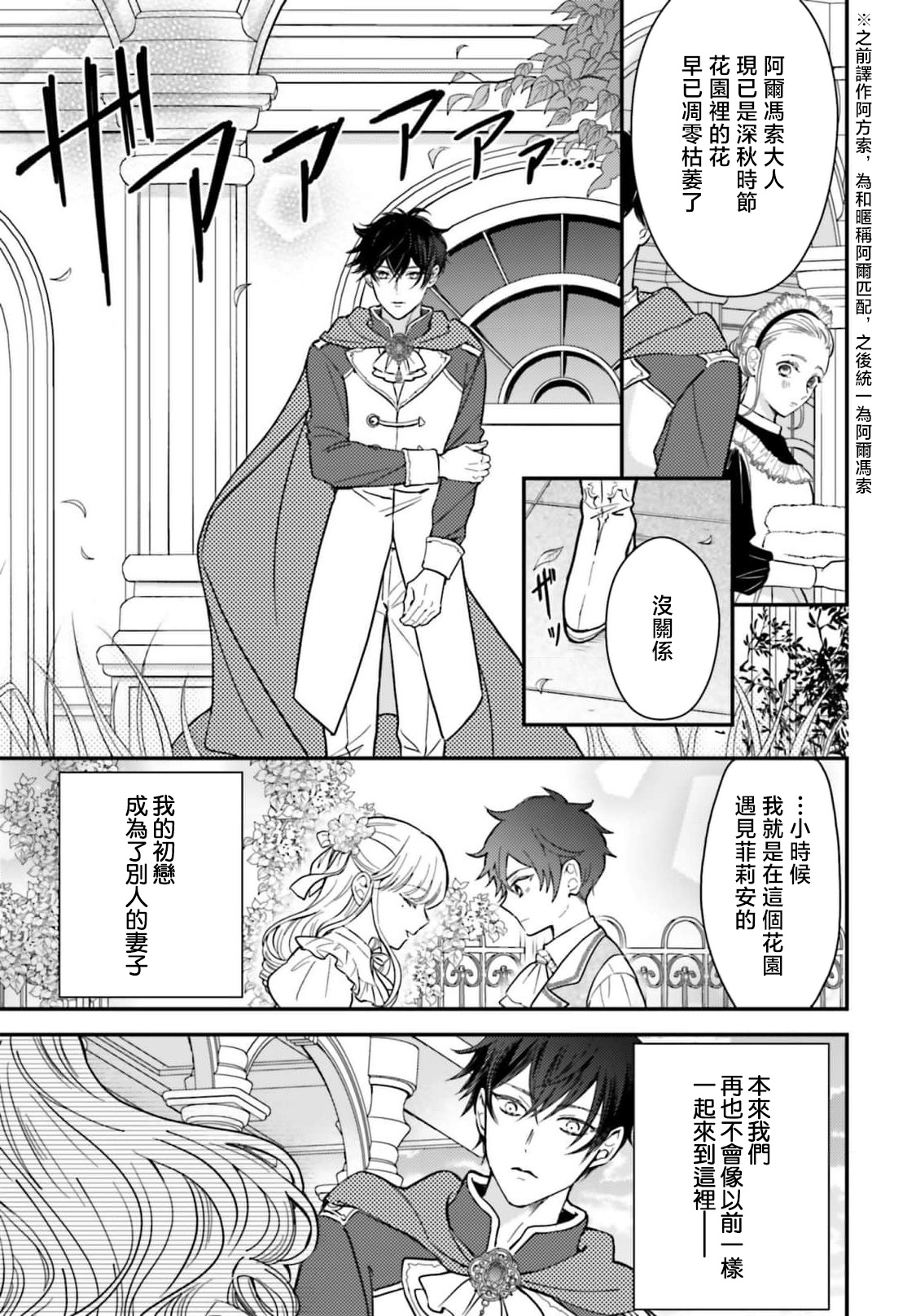 akuyaku reijo redi firia de ra rovu~e no shippai | 恶役千金 淑女菲莉安·德·拉·罗威的失败 1-6 page 164 - full censorship story arc hentai manga - read online free