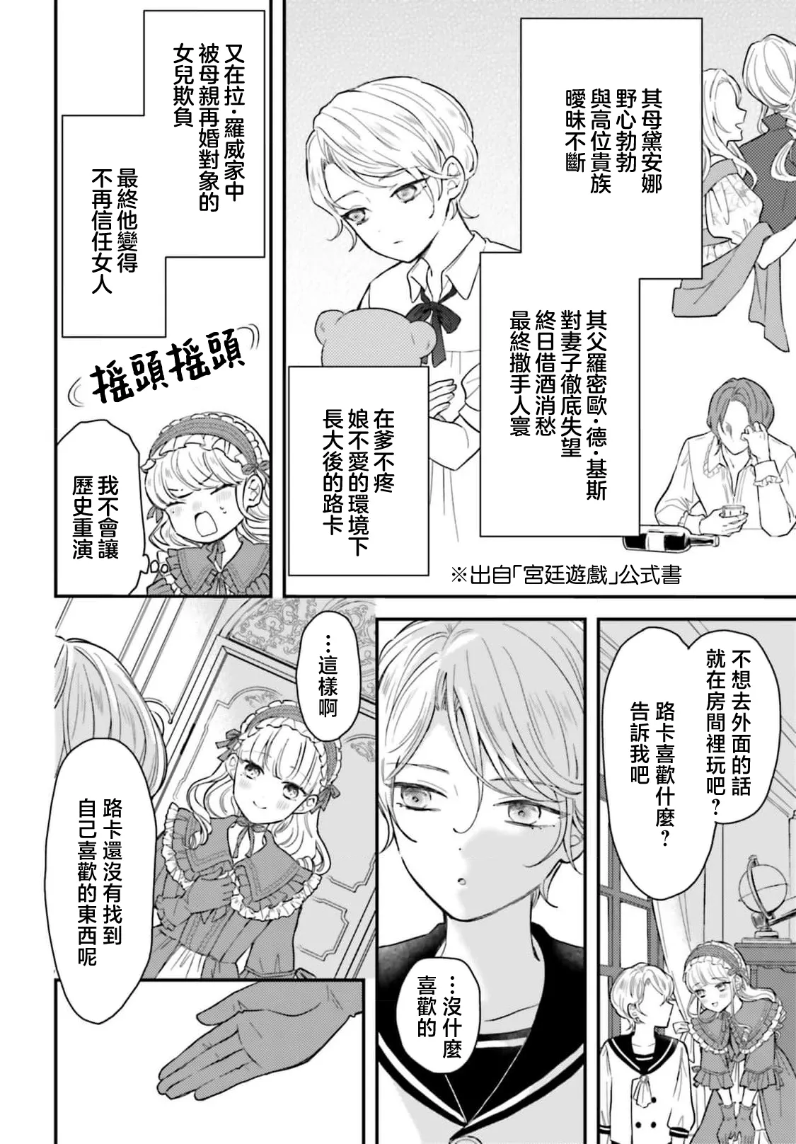 akuyaku reijo redi firia de ra rovu~e no shippai | 恶役千金 淑女菲莉安·德·拉·罗威的失败 1-6 page 19 - sole female sole male hentai manga - read online free
