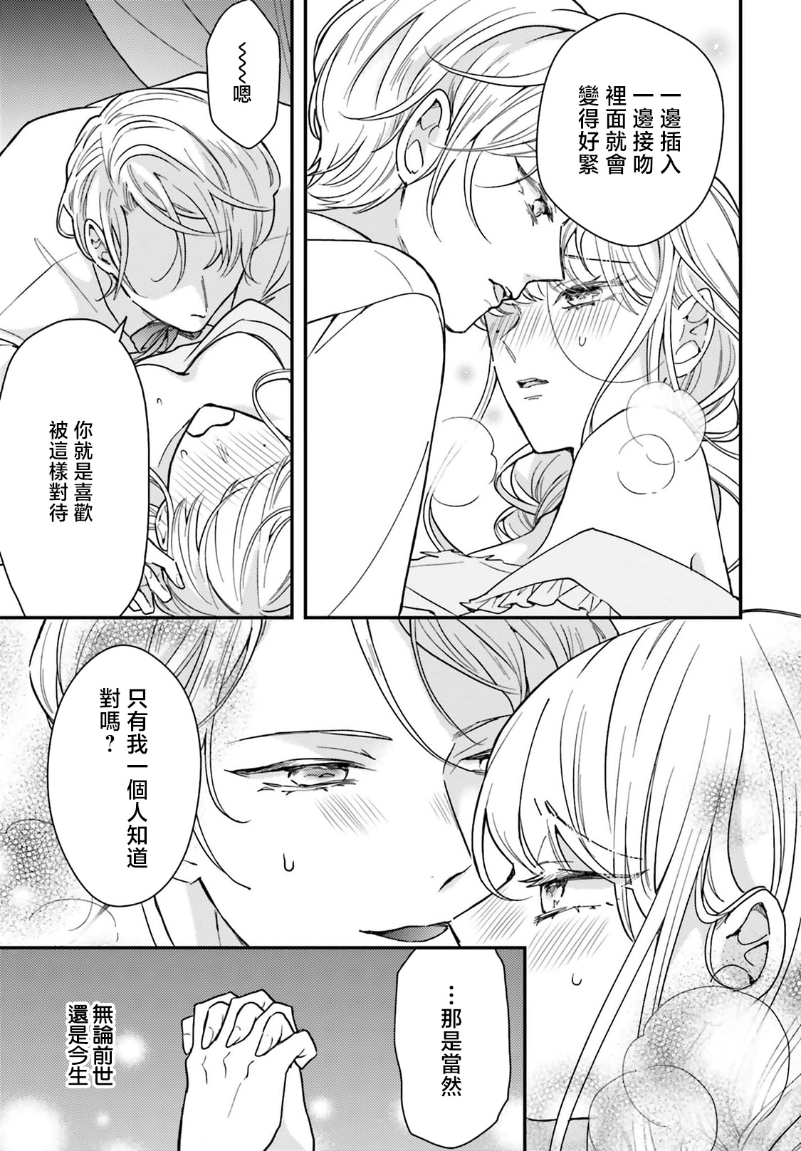 akuyaku reijo redi firia de ra rovu~e no shippai | 恶役千金 淑女菲莉安·德·拉·罗威的失败 1-6 page 192 - full censorship story arc hentai manga - read online free