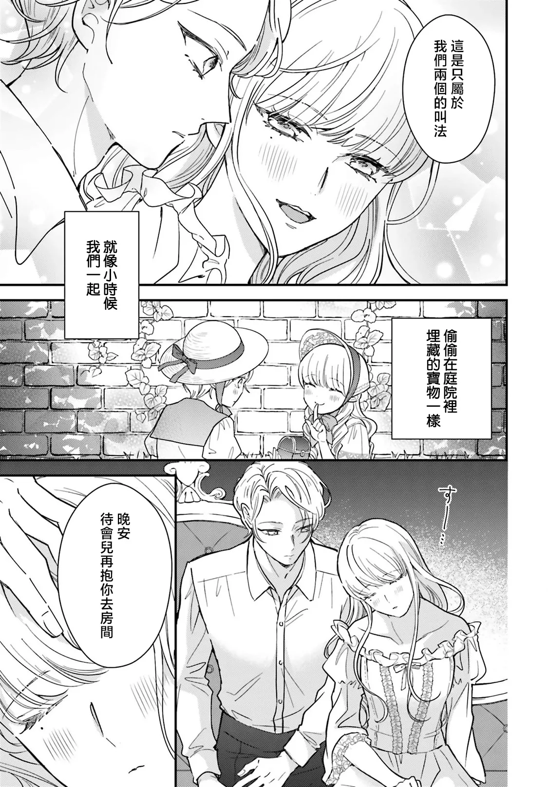akuyaku reijo redi firia de ra rovu~e no shippai | 恶役千金 淑女菲莉安·德·拉·罗威的失败 1-6 page 198 - full censorship story arc hentai manga - read online free