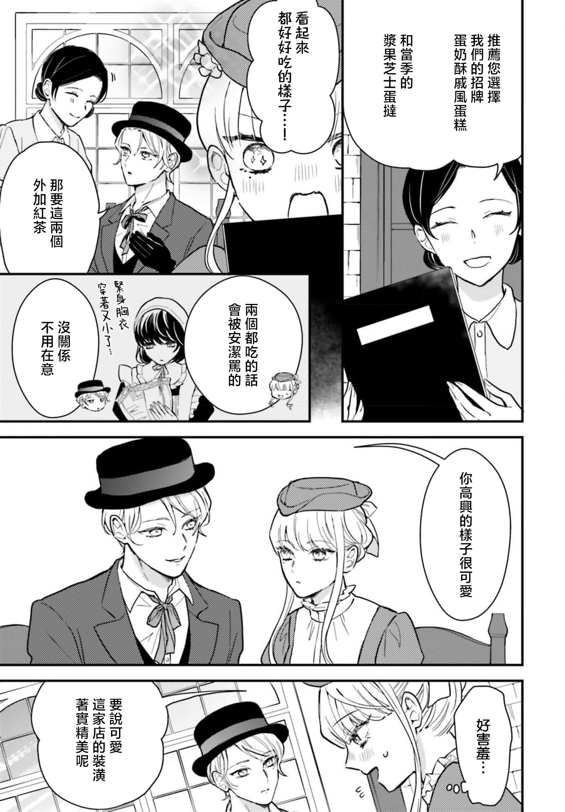 akuyaku reijo redi firia de ra rovu~e no shippai | 恶役千金 淑女菲莉安·德·拉·罗威的失败 1-6 page 209 - full censorship story arc hentai manga - read online free