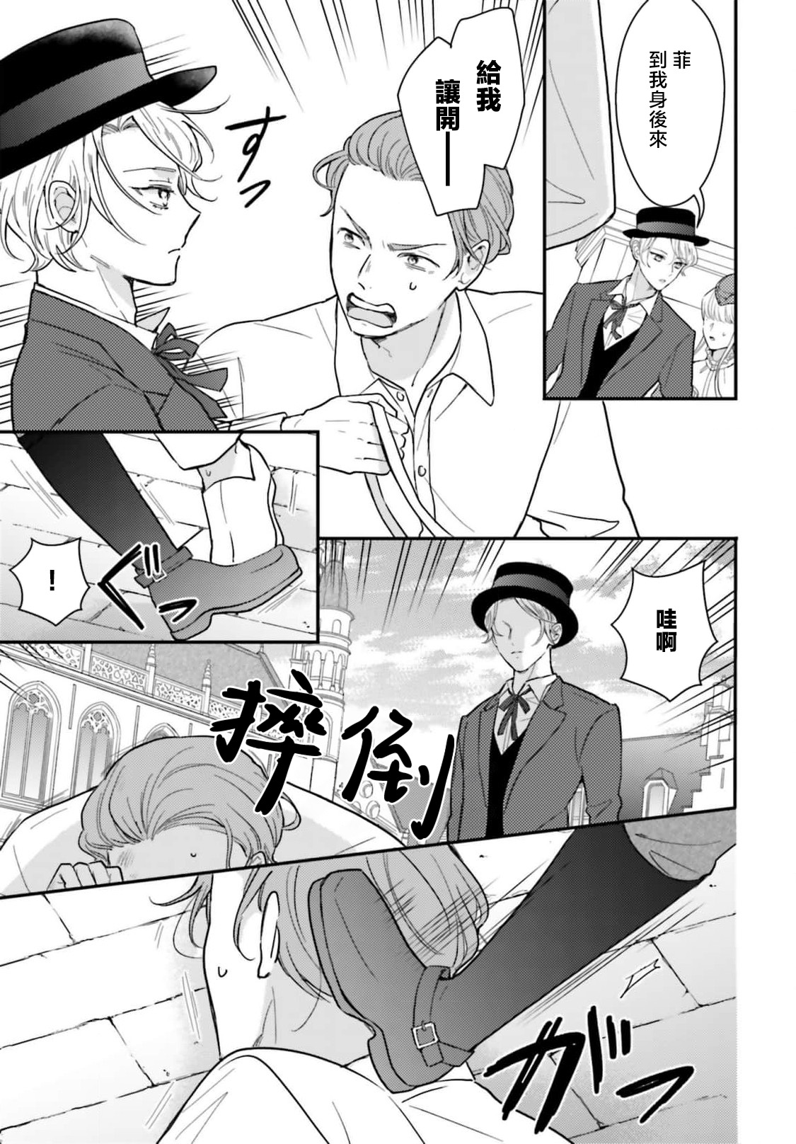 akuyaku reijo redi firia de ra rovu~e no shippai | 恶役千金 淑女菲莉安·德·拉·罗威的失败 1-6 page 217 - sole female sole male hentai manga - read online free