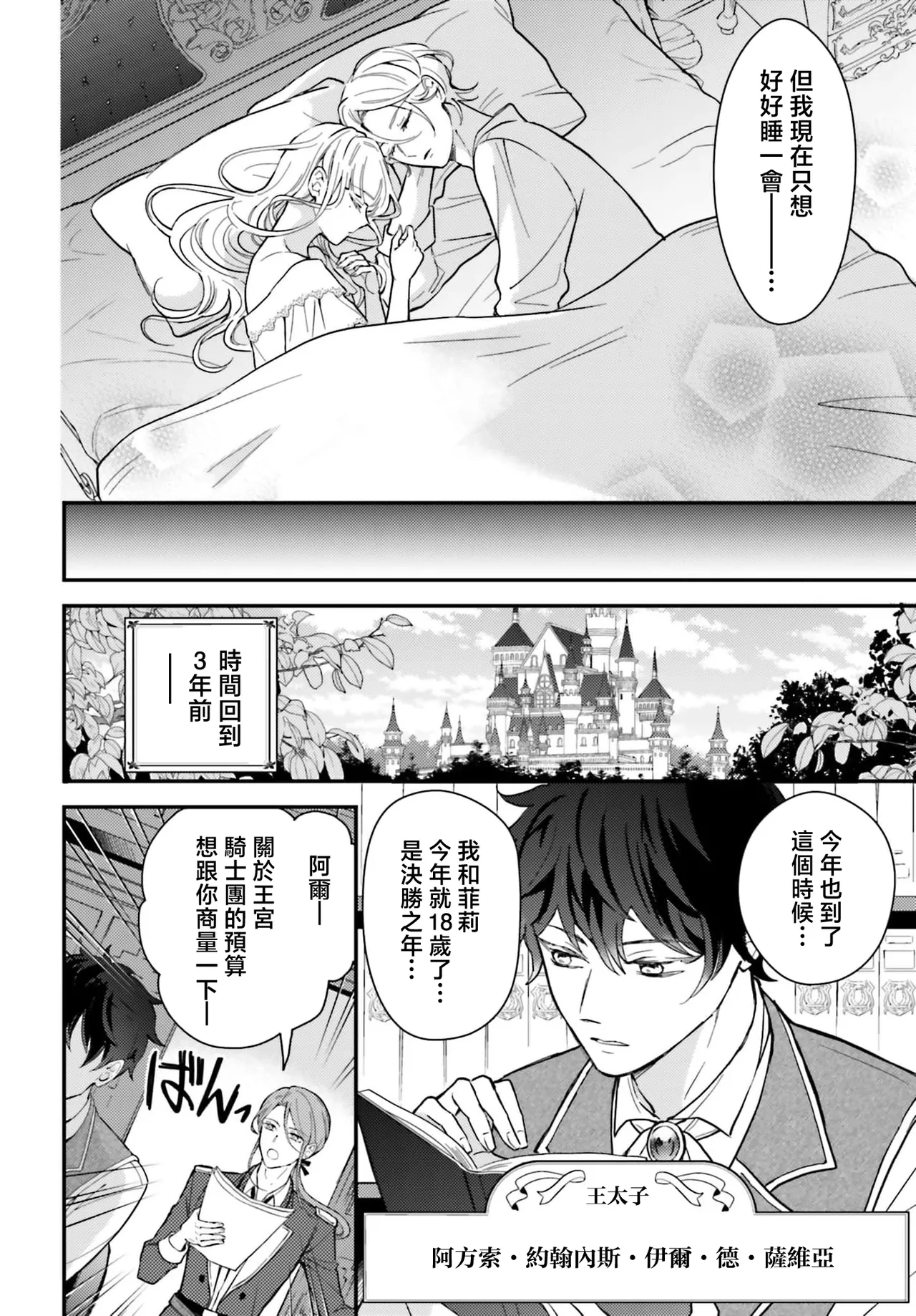 akuyaku reijo redi firia de ra rovu~e no shippai | 恶役千金 淑女菲莉安·德·拉·罗威的失败 1-6 page 60 - sole female sole male hentai manga - read online free
