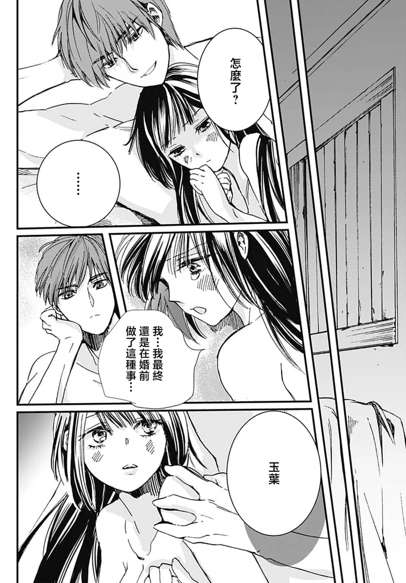 Ryuo no choai hanayome wa sogen ni midare saku | 龙王的宠爱 在草原上怒放的新娘 3-7 page 15 - sole female sole male hentai manga - read online free