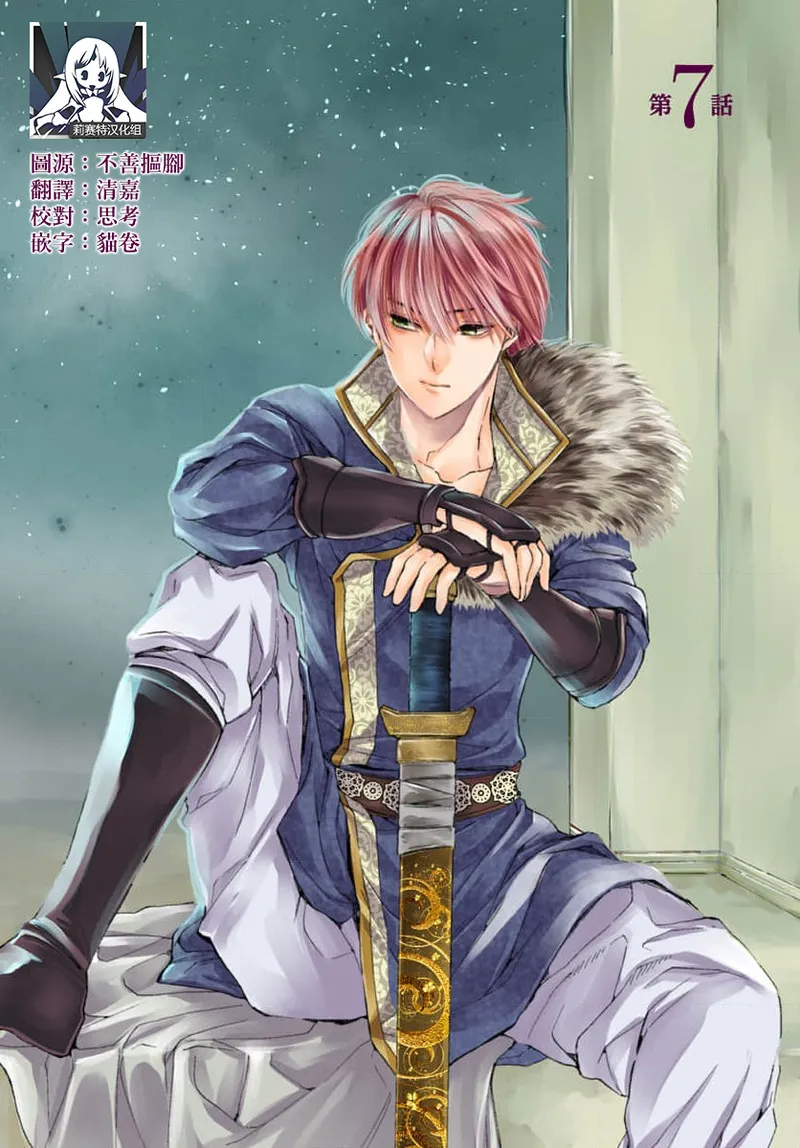 Ryuo no choai hanayome wa sogen ni midare saku | 龙王的宠爱 在草原上怒放的新娘 3-7 page 96 - kimono sole female hentai manga - read online free