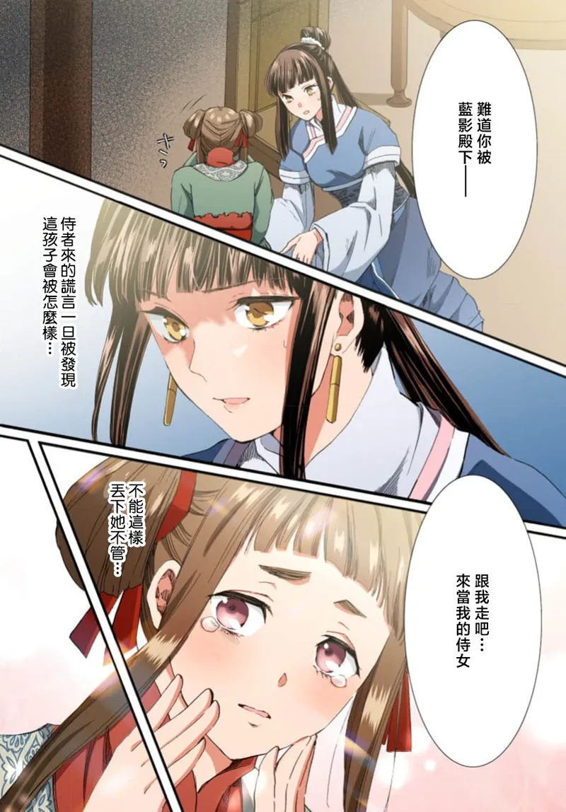 Ryuo no choai hanayome wa sogen ni midare saku【furukara】 | 龙王的宠爱 在草原上怒放的新娘【全彩】 1-4 page 142 - sole female sole male hentai manga - read online free