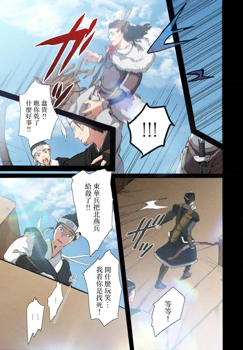 Ryuo no choai hanayome wa sogen ni midare saku【furukara】 | 龙王的宠爱 在草原上怒放的新娘【全彩】 1-4 page 31 - sole female sole male hentai manga - read online free