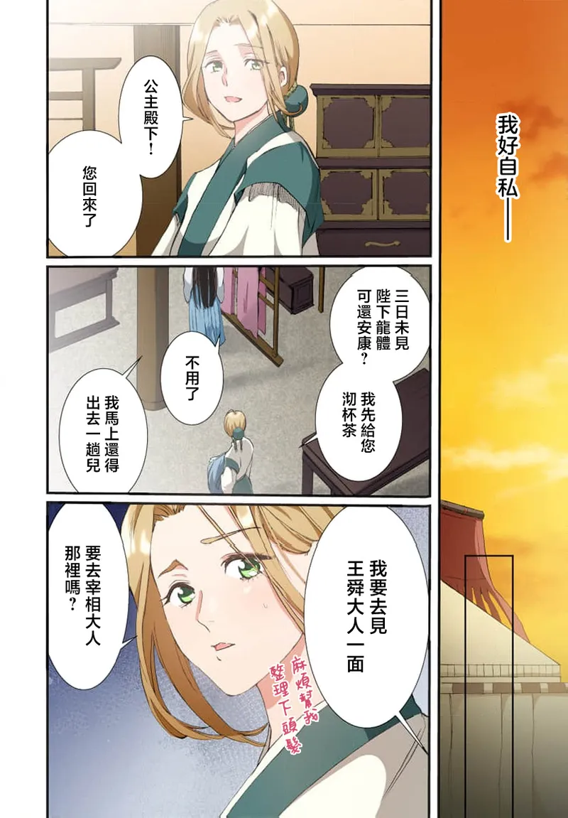 Ryuo no choai hanayome wa sogen ni midare saku【furukara】 | 龙王的宠爱 在草原上怒放的新娘【全彩】 1-4 page 36 - full censorship story arc hentai manga - read online free