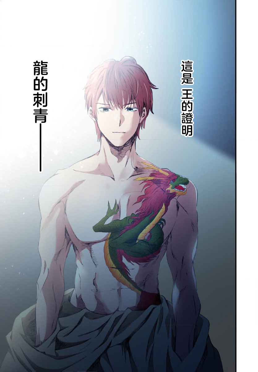 Ryuo no choai hanayome wa sogen ni midare saku【furukara】 | 龙王的宠爱 在草原上怒放的新娘【全彩】 1-4 page 69 - sole female sole male hentai manga - read online free