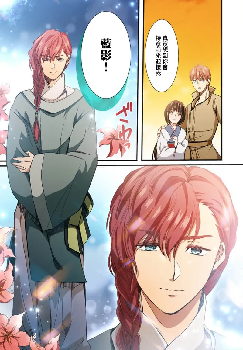 Ryuo no choai hanayome wa sogen ni midare saku【furukara】 | 龙王的宠爱 在草原上怒放的新娘【全彩】 1-4 page 91 - full censorship story arc hentai manga - read online free