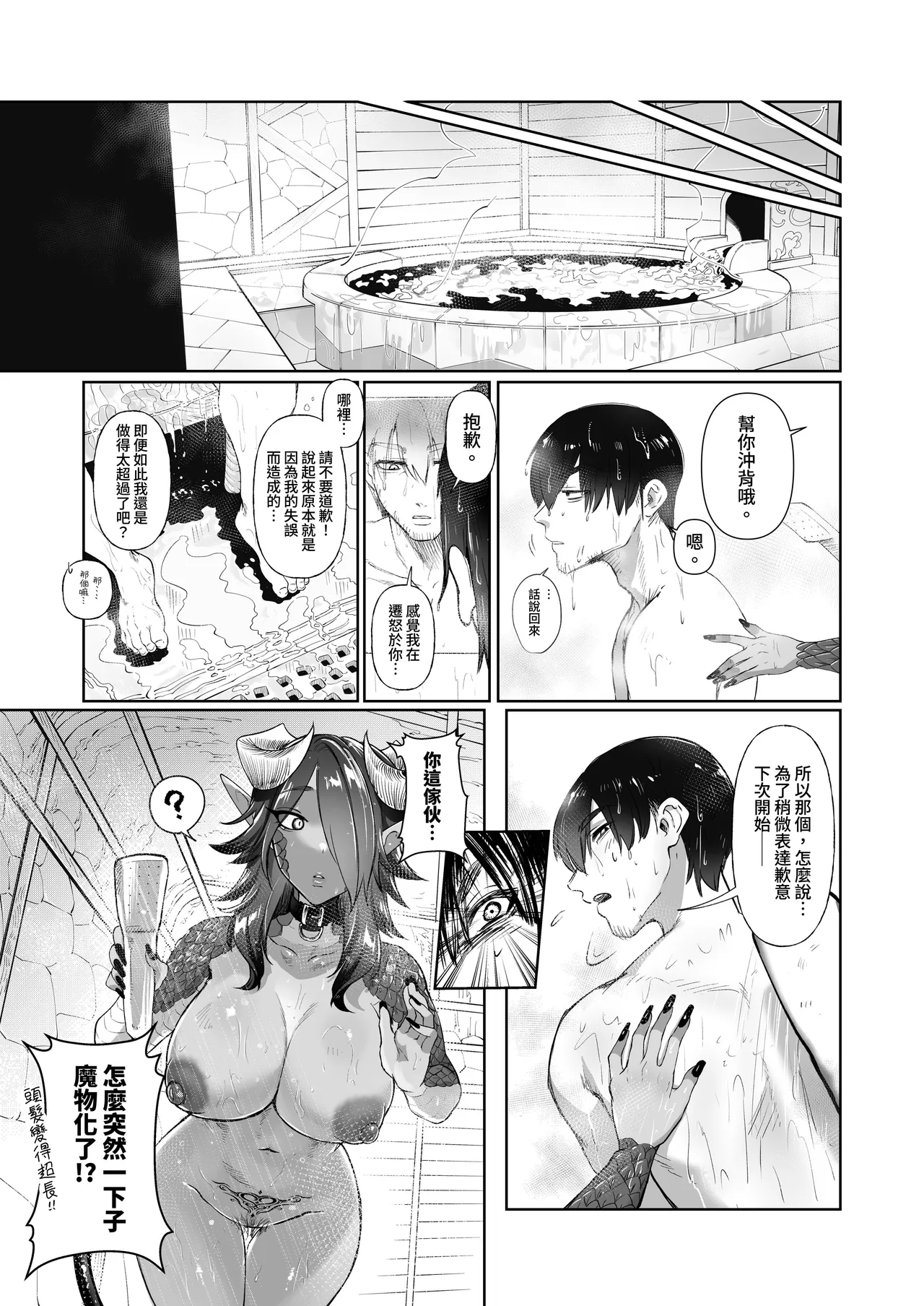 [Shishimusha (Inobuta)] Ponkotsu Succubus Chesuka-chan! ~Zetsurin Potion de Oni Chinpo to Kashita Jourenkyaku e no Seii no Claim Taiou~ | 廢柴魅魔小潔絲卡！～為精神飲料而變得凶惡無比大肉●的常客進行滿懷誠意的客訴處理～ [Chinese] [基德漢化組] [Digital] page 31 original parody - big breasts nakadashi hentai manga - read online free