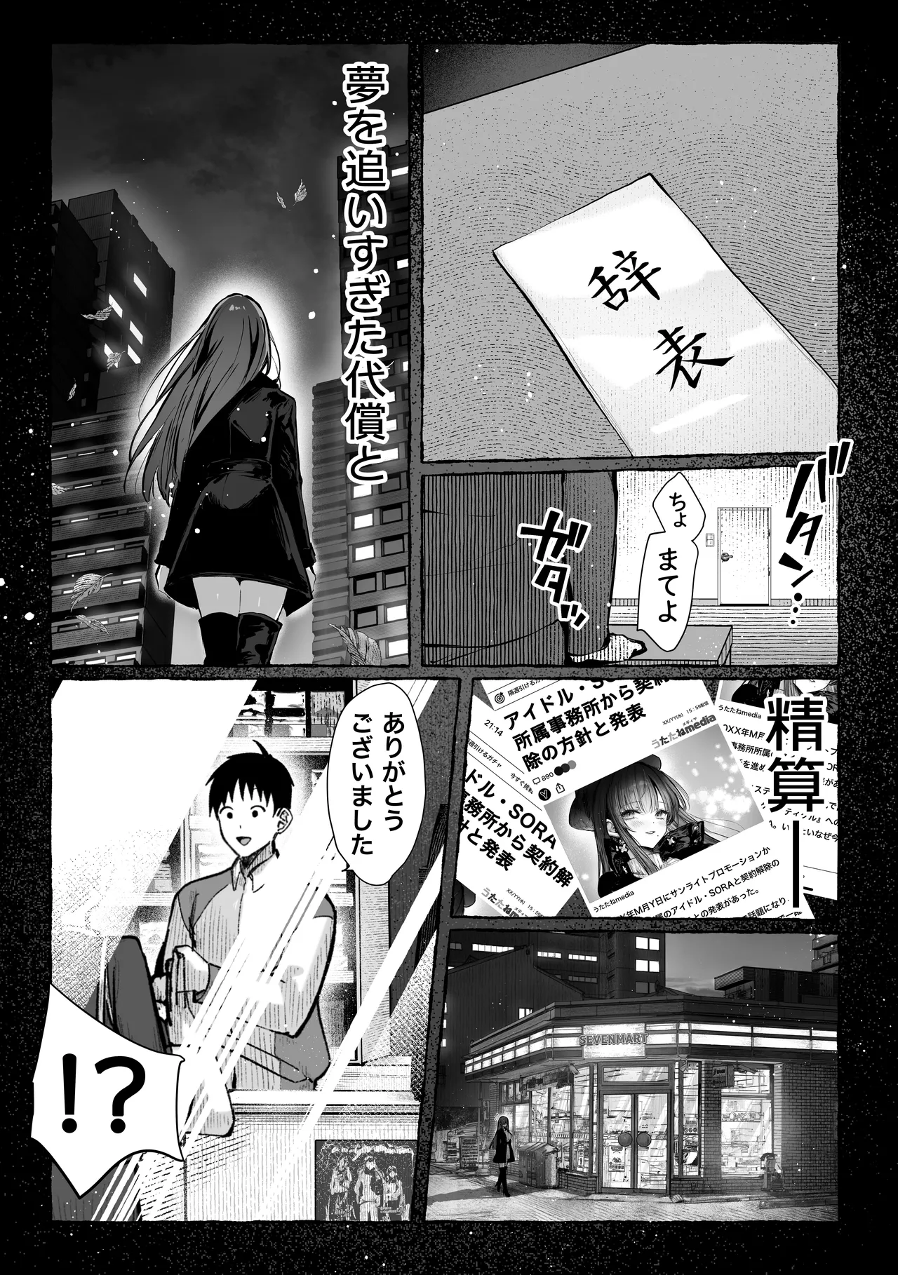 Oshiete Ageru 2 page 22 original parody - sweating big breasts hentai manga - read online free