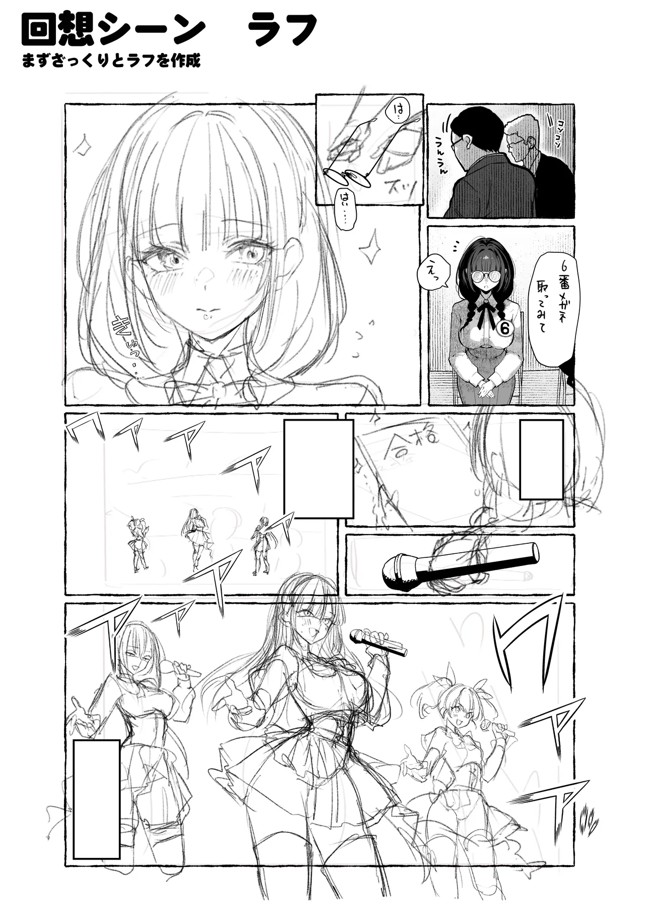 Oshiete Ageru 2 page 69 original parody - sweating big breasts hentai manga - read online free