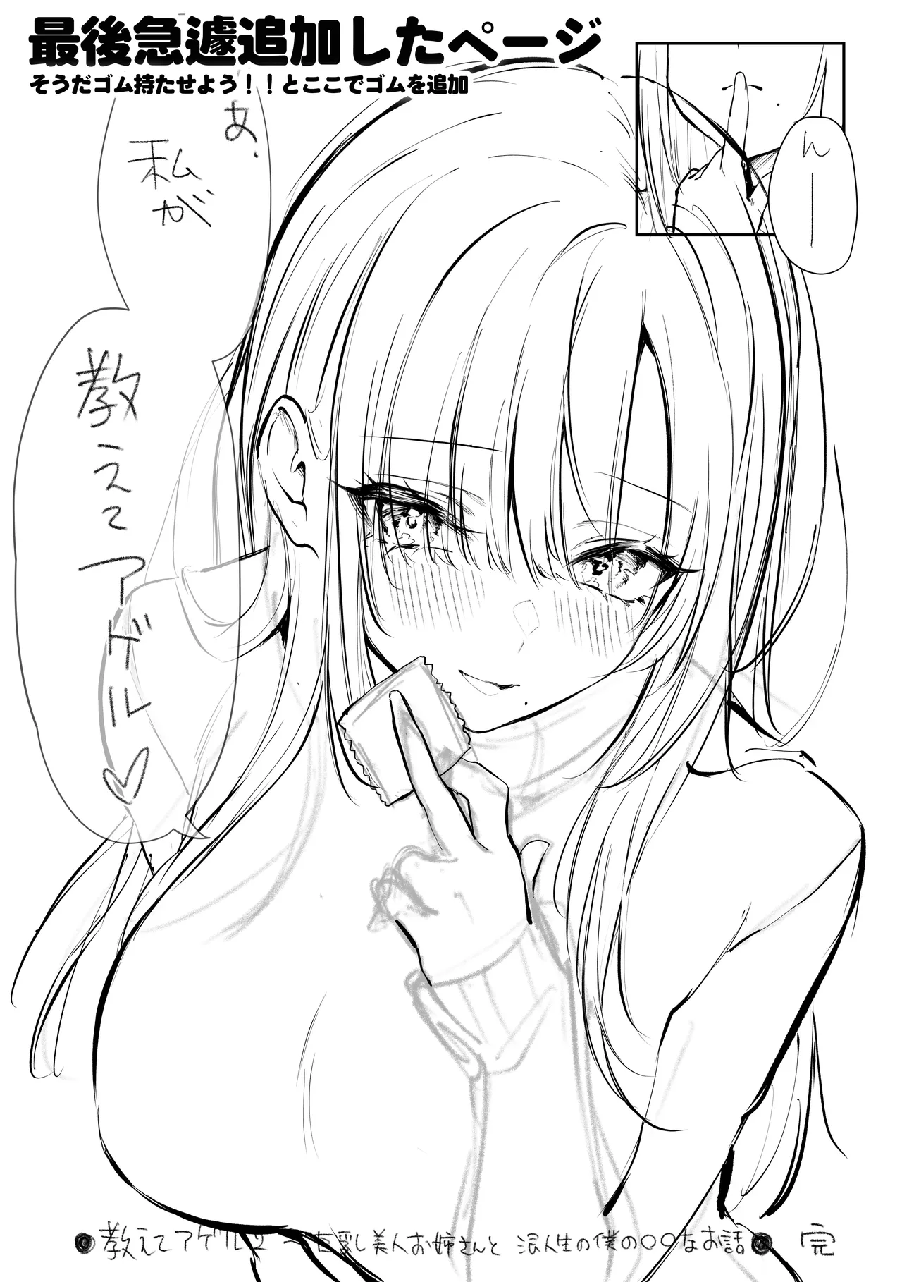 Oshiete Ageru 2 page 78 original parody - sweating big breasts hentai manga - read online free