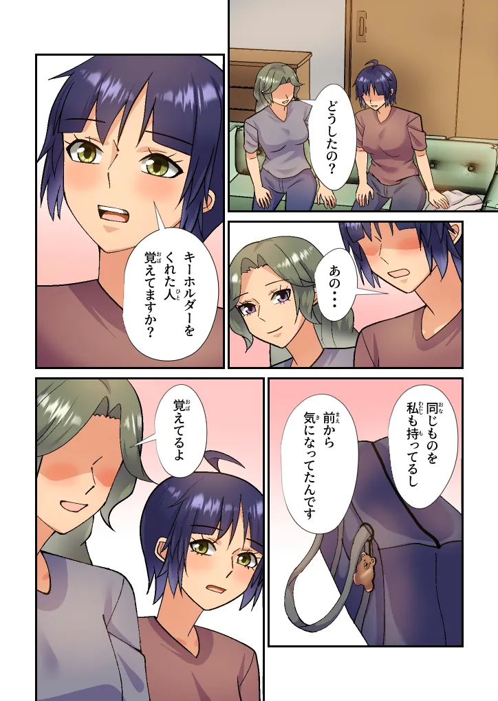 My stepmother is my first love and my sex friend page 25 original parody - full color yuri hentai manga - read online free