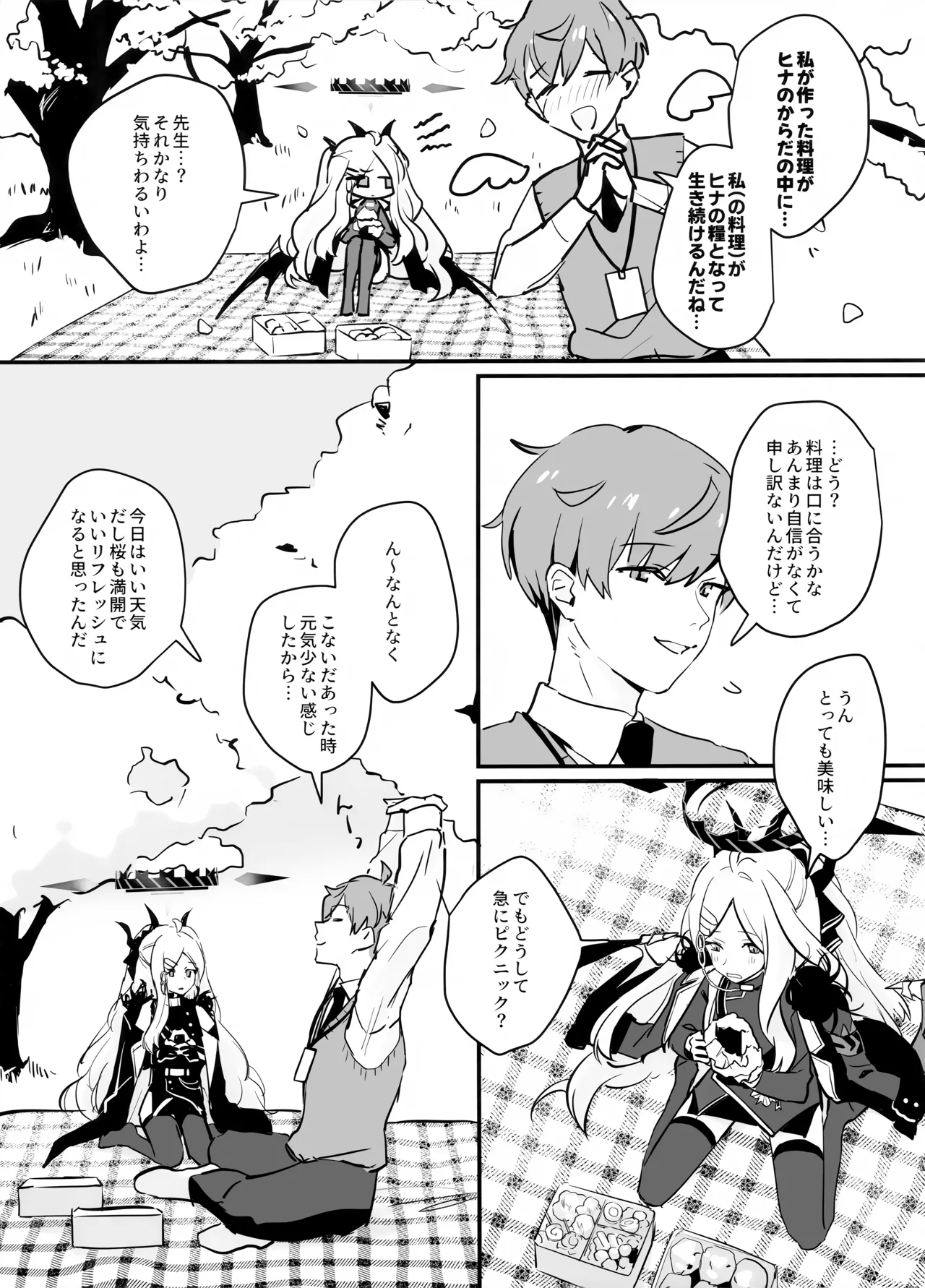 Hoshikage ni Milk o Tokaseba - Page 17