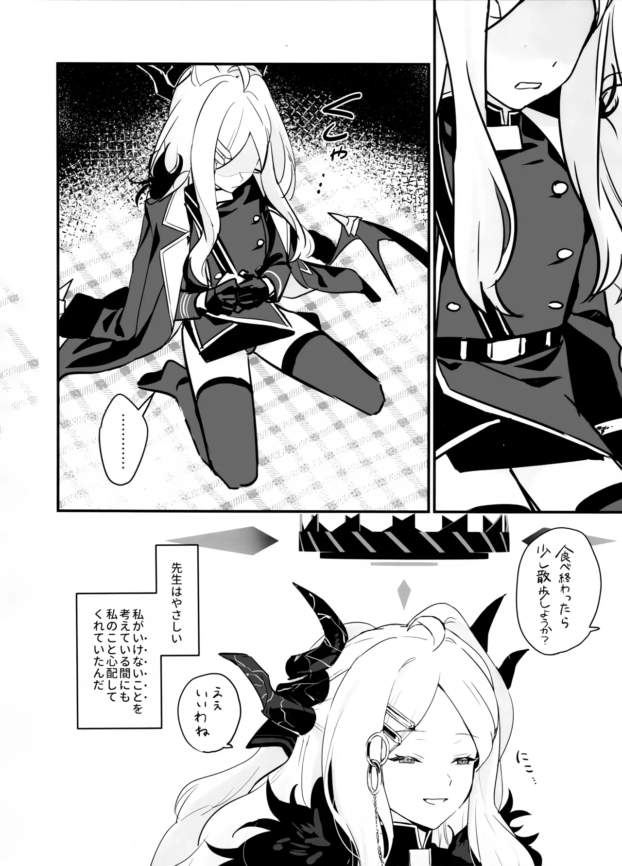 Hoshikage ni Milk o Tokaseba page 18 featuring hina sorasaki blue archive parody - stockings sole female hentai manga - read online free