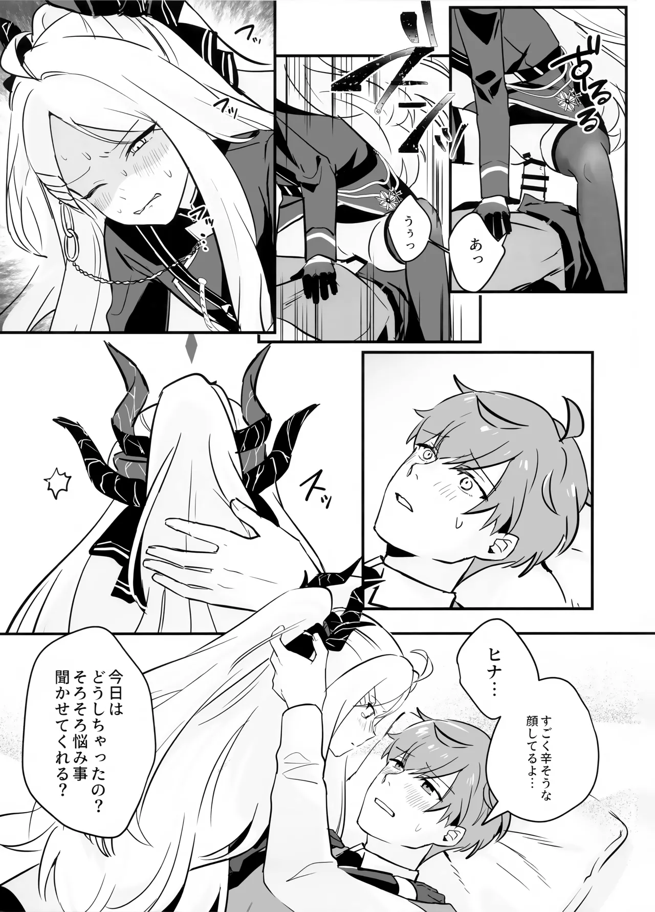 Hoshikage ni Milk o Tokaseba page 25 featuring hina sorasaki blue archive parody - stockings sole female hentai manga - read online free