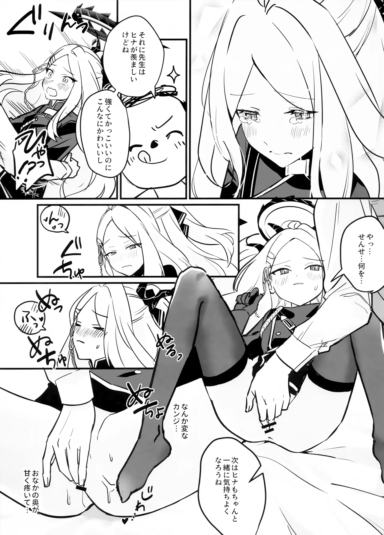 Hoshikage ni Milk o Tokaseba page 27 featuring hina sorasaki blue archive parody - stockings sole female hentai manga - read online free