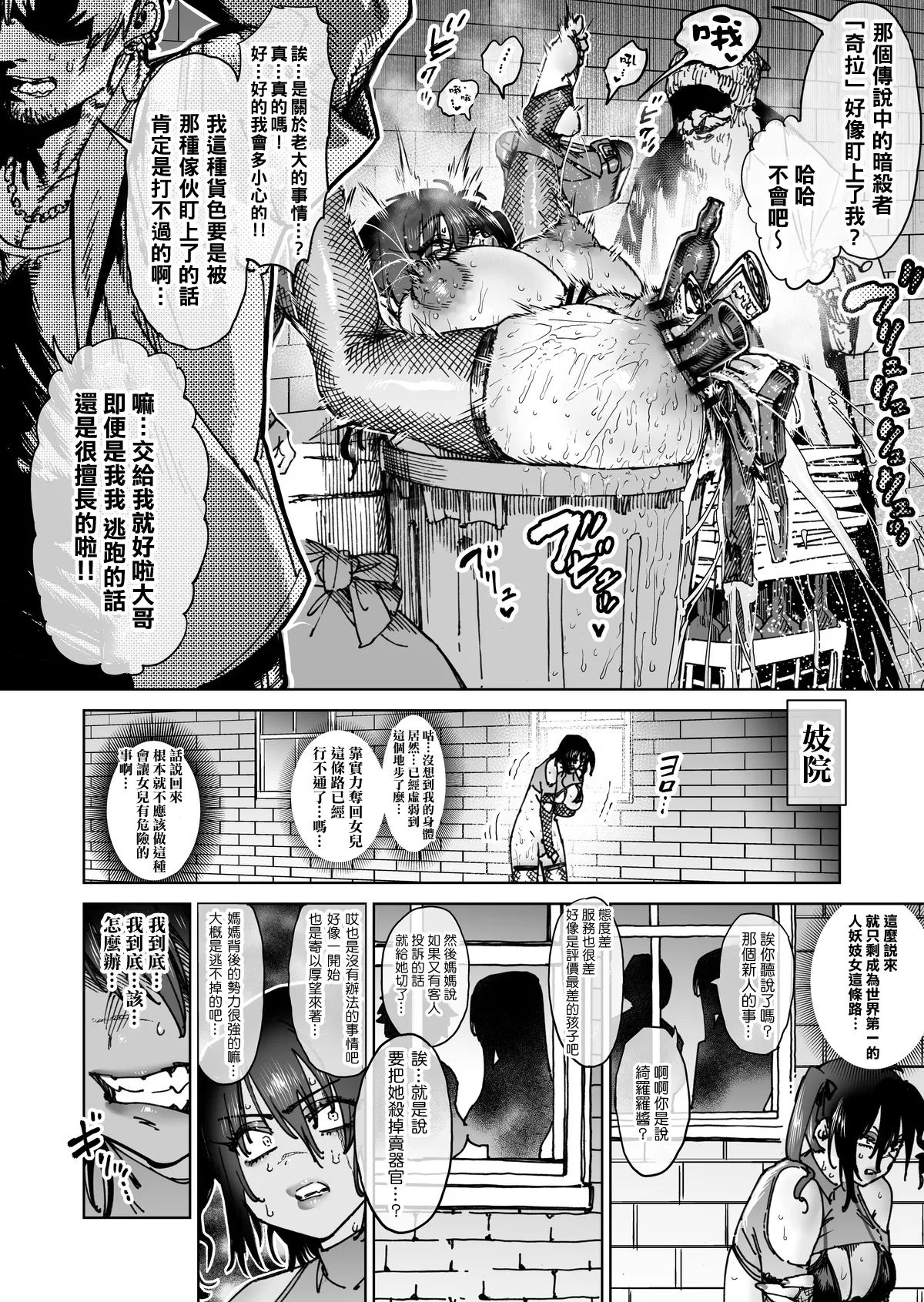 Sekai Saikyou no Koroshiya Self Mesu-ka Kaizou | 世界最强杀手的自我母猪调教改造 page 17 original parody - big breasts chastity belt hentai manga - read online free