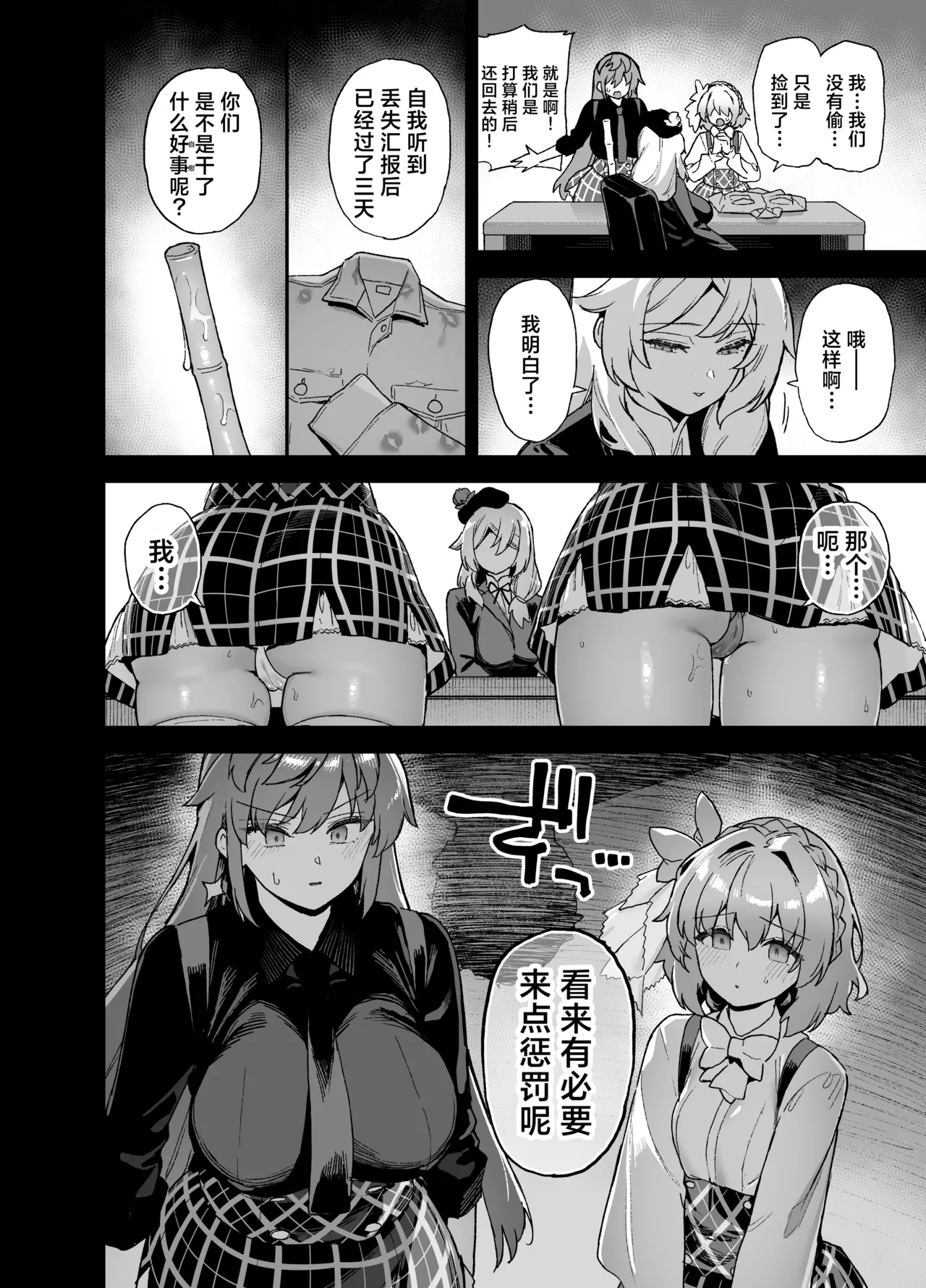 桜春女学院の男優 4 page 13 original parody - big breasts hentai manga - read online free