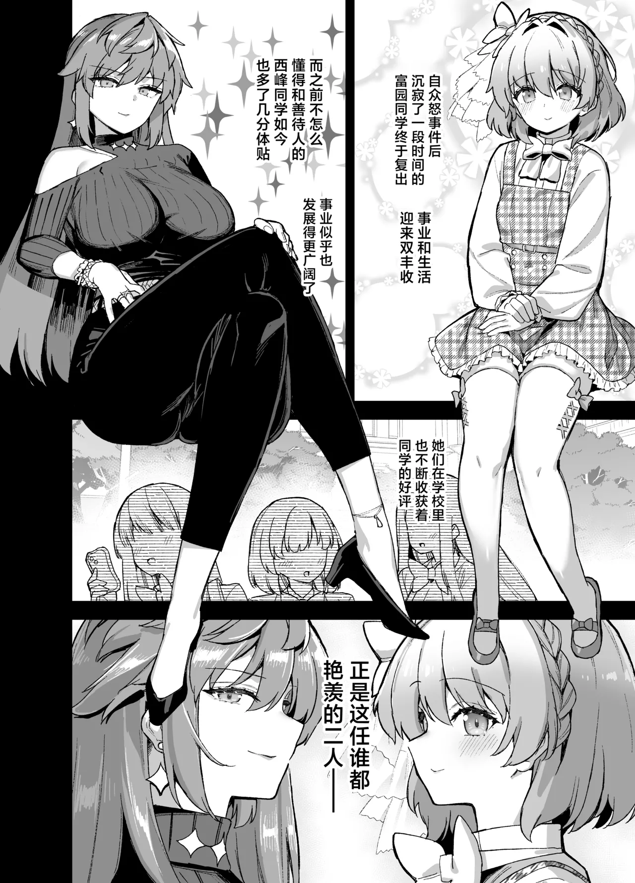 桜春女学院の男優 4 page 51 original parody - big breasts hentai manga - read online free