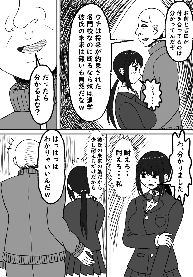 Osananajimi wa Haramasareru page 13 original parody - sweating big breasts hentai manga - read online free