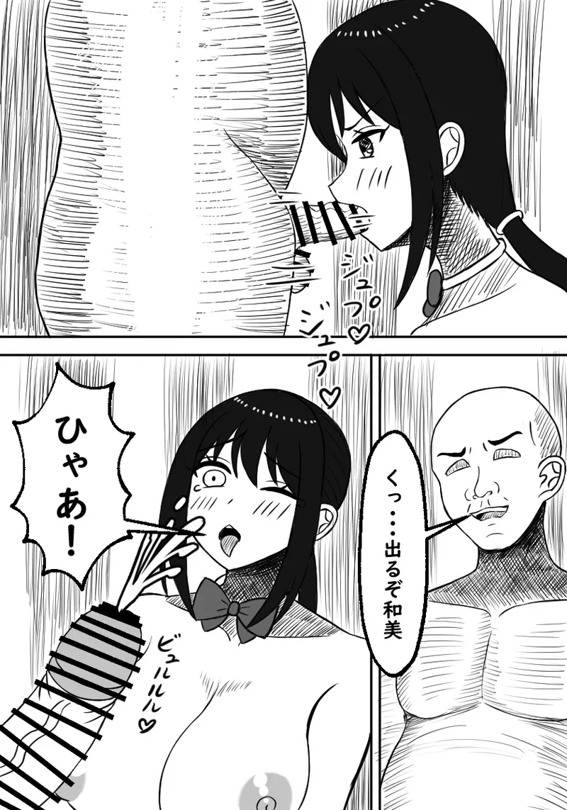 Osananajimi wa Haramasareru page 17 original parody - nakadashi paizuri hentai manga - read online free