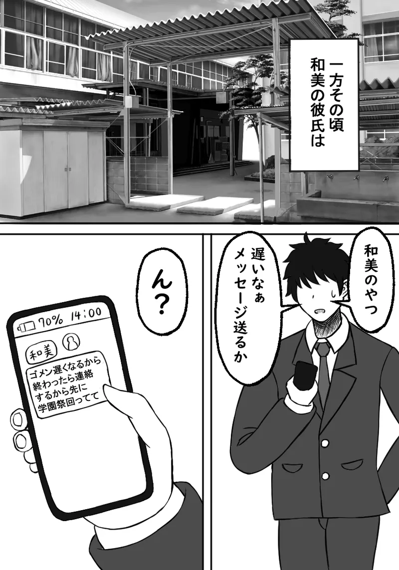 Osananajimi wa Haramasareru page 27 original parody - sweating big breasts hentai manga - read online free