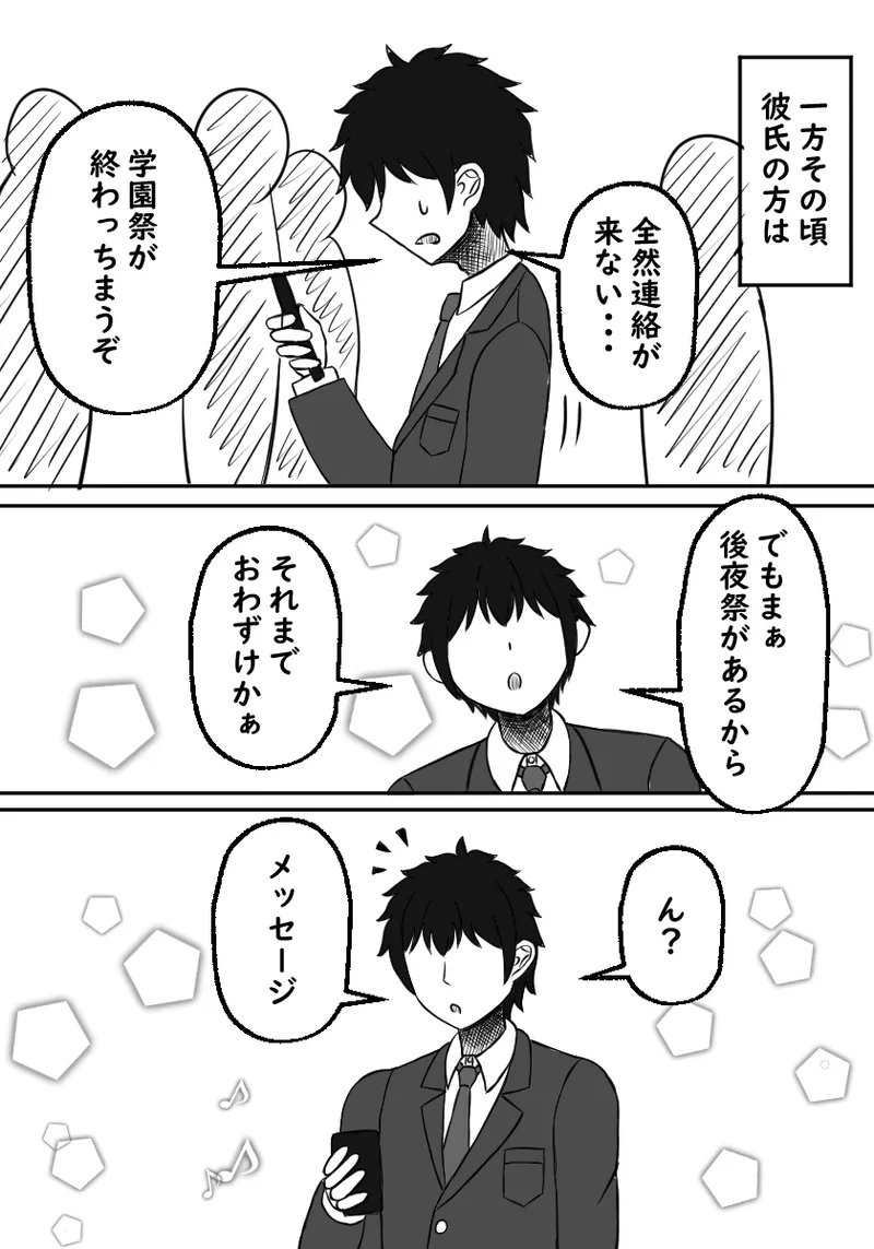 Osananajimi wa Haramasareru page 42 original parody - sweating big breasts hentai manga - read online free