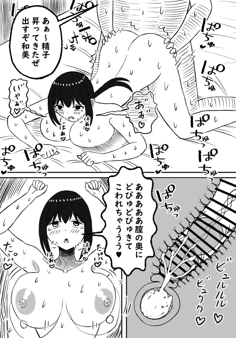 Osananajimi wa Haramasareru page 46 original parody - sweating big breasts hentai manga - read online free