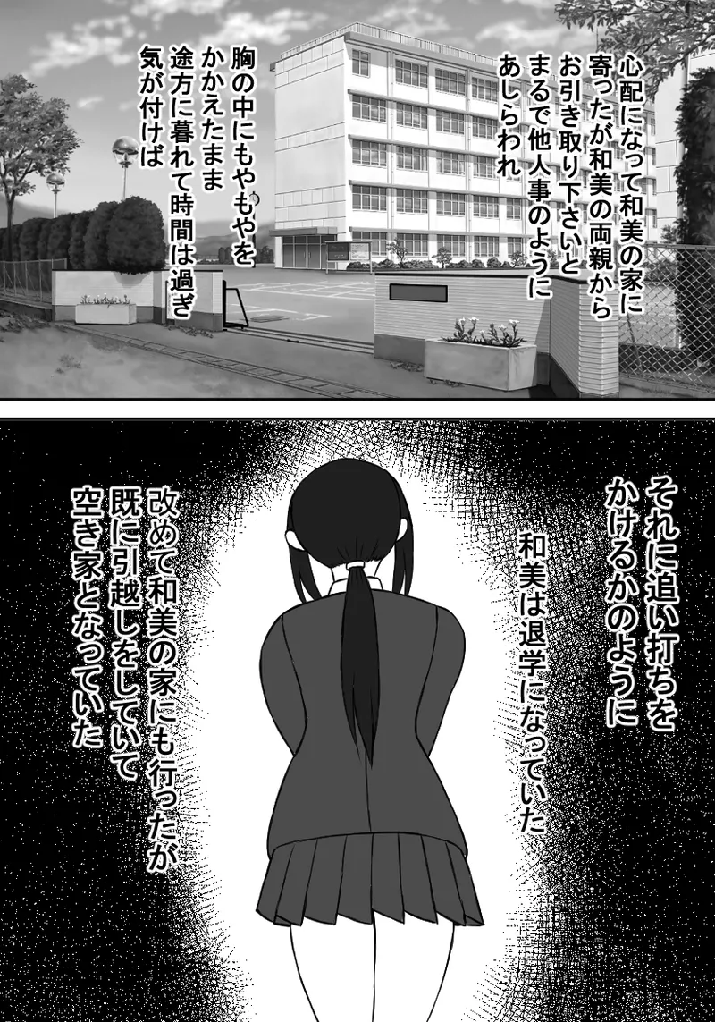 Osananajimi wa Haramasareru page 57 original parody - nakadashi paizuri hentai manga - read online free