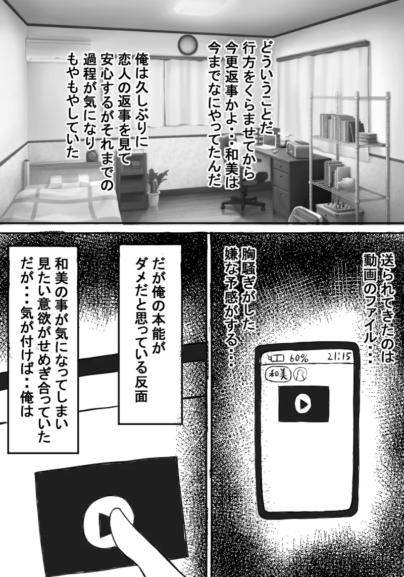 Osananajimi wa Haramasareru page 59 original parody - nakadashi paizuri hentai manga - read online free