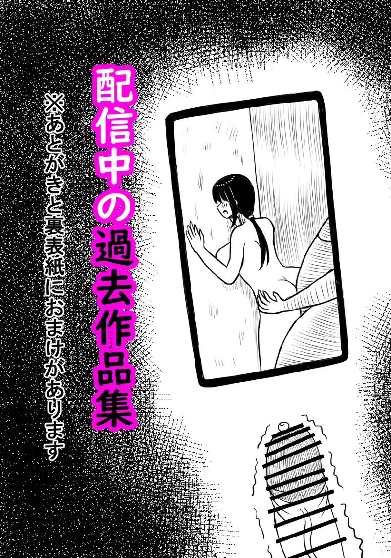 Osananajimi wa Haramasareru page 67 original parody - nakadashi paizuri hentai manga - read online free