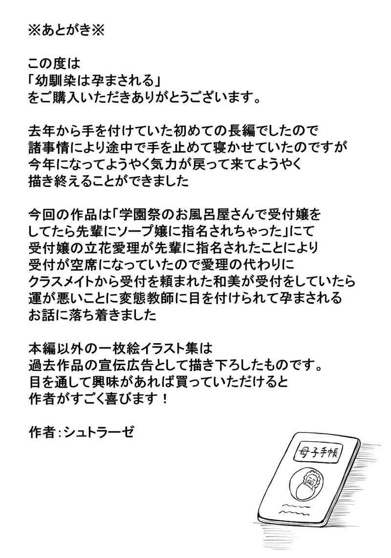 Osananajimi wa Haramasareru page 91 original parody - sweating big breasts hentai manga - read online free